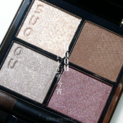 シグニチャー カラー アイズ/SUQQU/アイシャドウパレットを使ったクチコミ(1枚目)