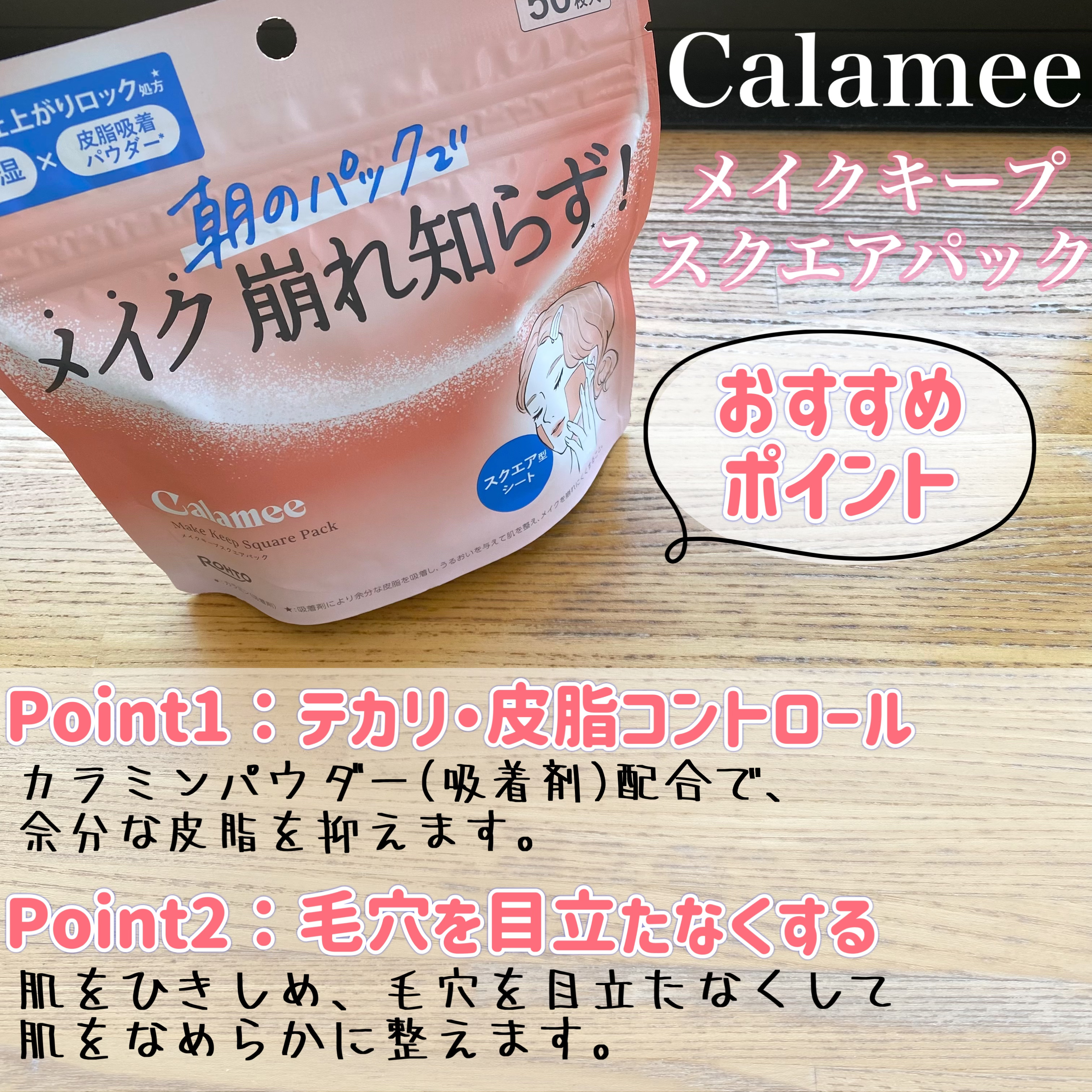 Calamee メイクキープスクエアパック/Calamee/シートマスク・パックを使ったクチコミ（2枚目）