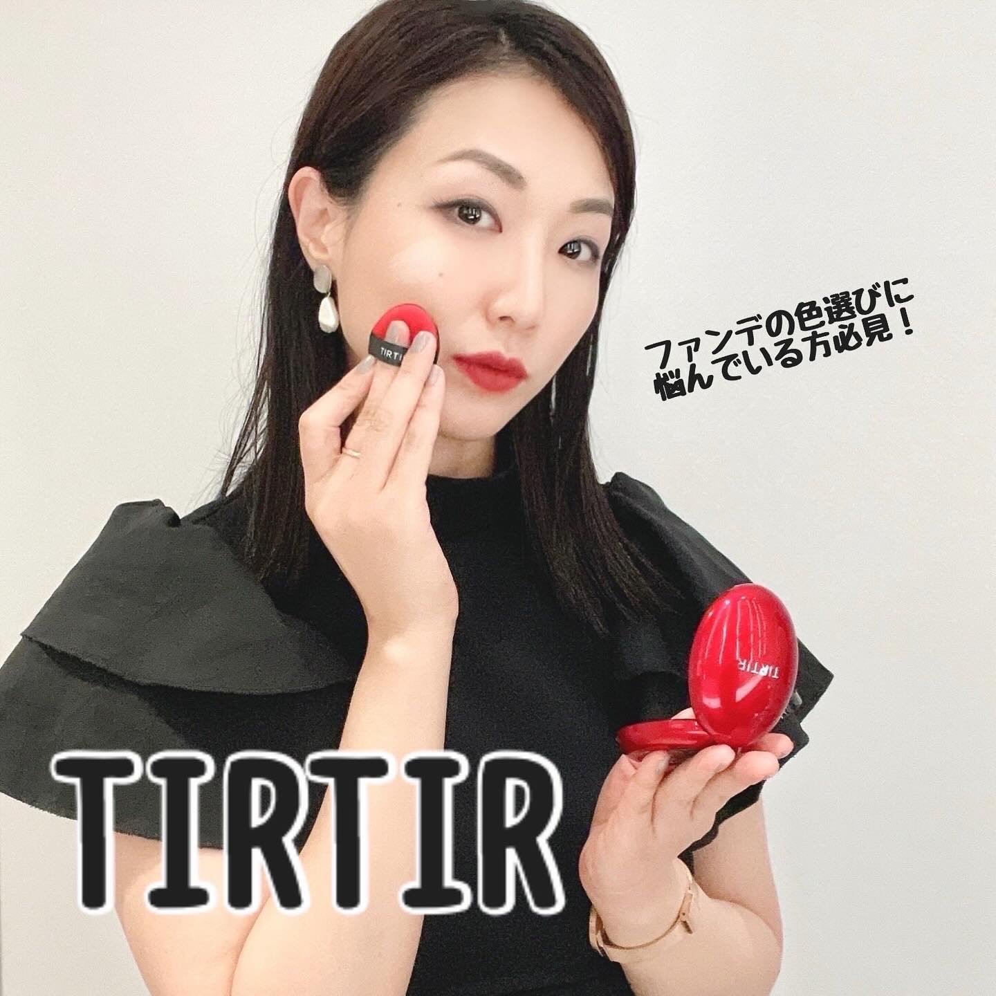マスク フィット レッド クッション/TIRTIR(ティルティル)/クッションファンデーションを使ったクチコミ（1枚目）