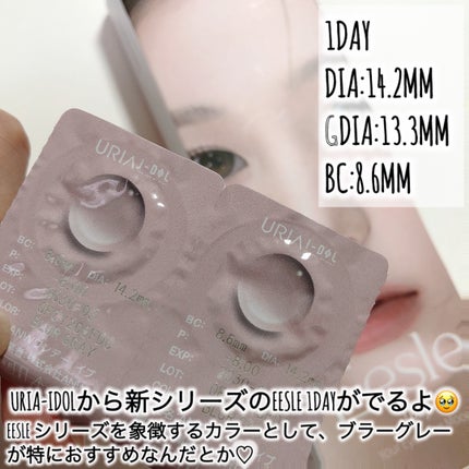 Eesle 1day/URIA i-DOL/ワンデー(1DAY)カラコンを使ったクチコミ(2枚目)