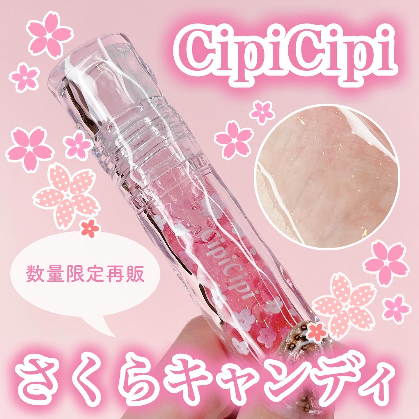 ガラスプランパー/CipiCipi/リッププランパーを使ったクチコミ（1枚目）