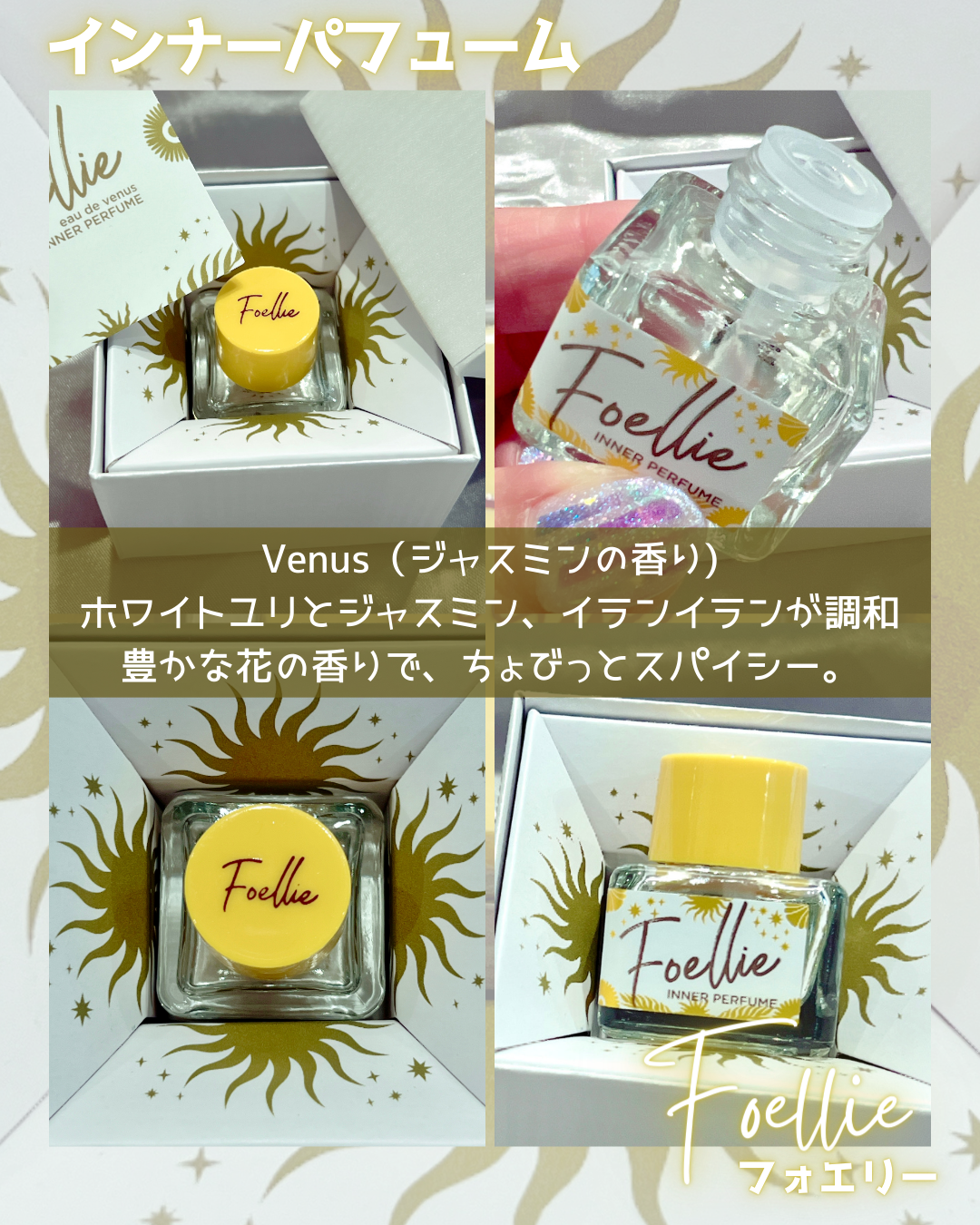 フォエリー インナーパフューム チェリーブロッサムの香り/Foellie/香水(レディース)を使ったクチコミ(2枚目)