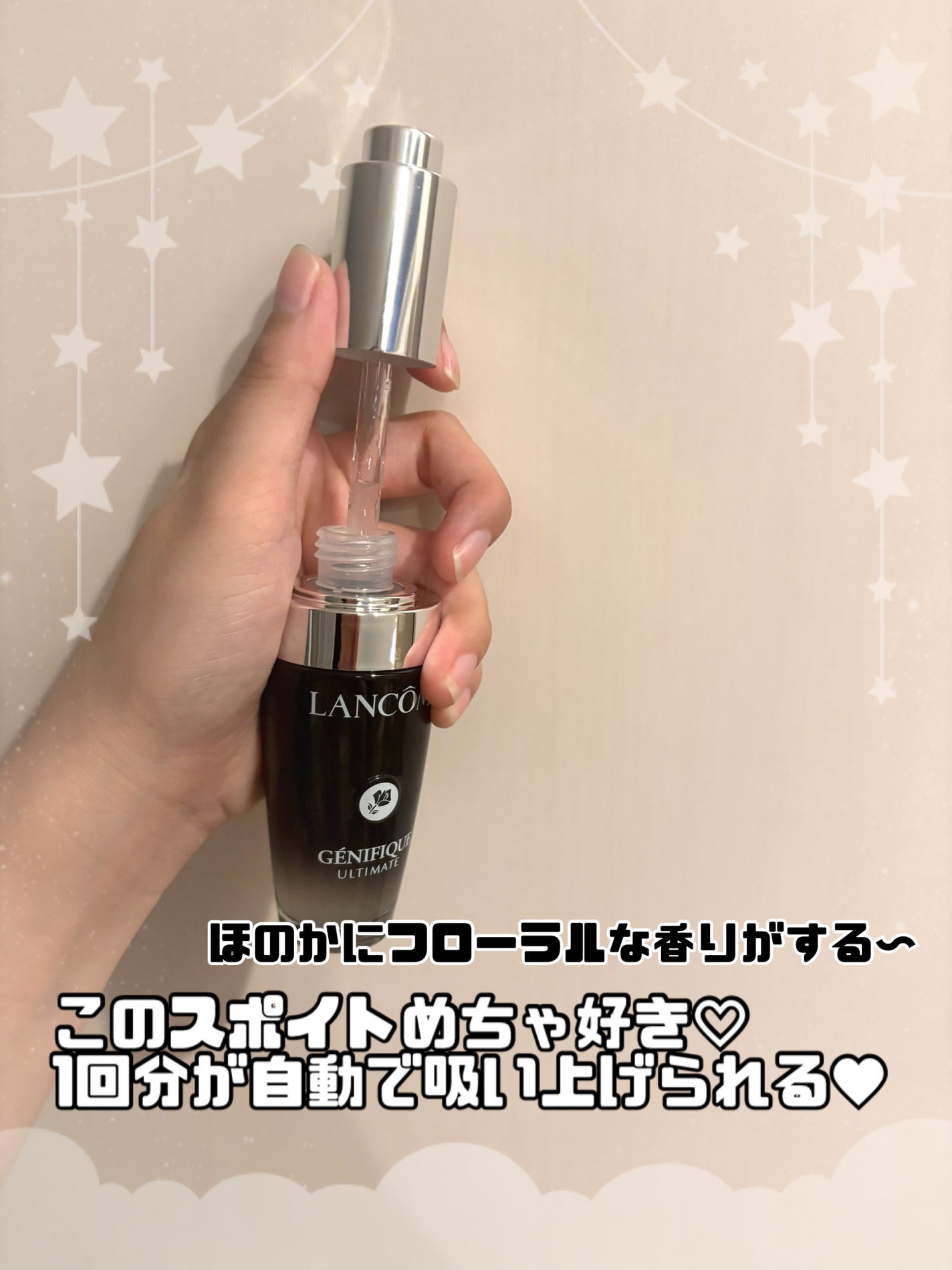 ジェニフィック アルティメ セラム/LANCOME/美容液を使ったクチコミ(2枚目)