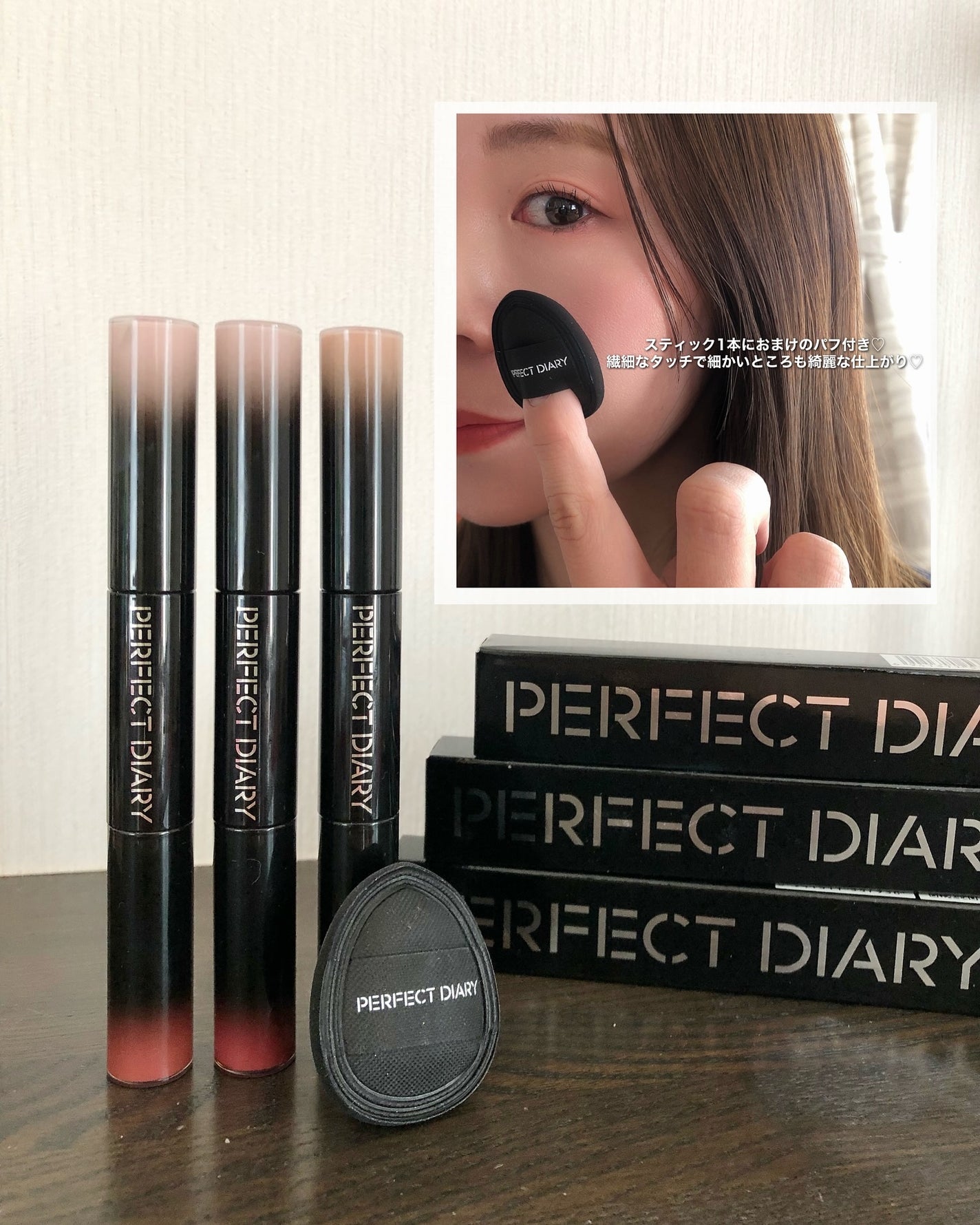 マルチスティック ハイライト & チーク/PERFECT DIARY/リキッドチークを使ったクチコミ(4枚目)
