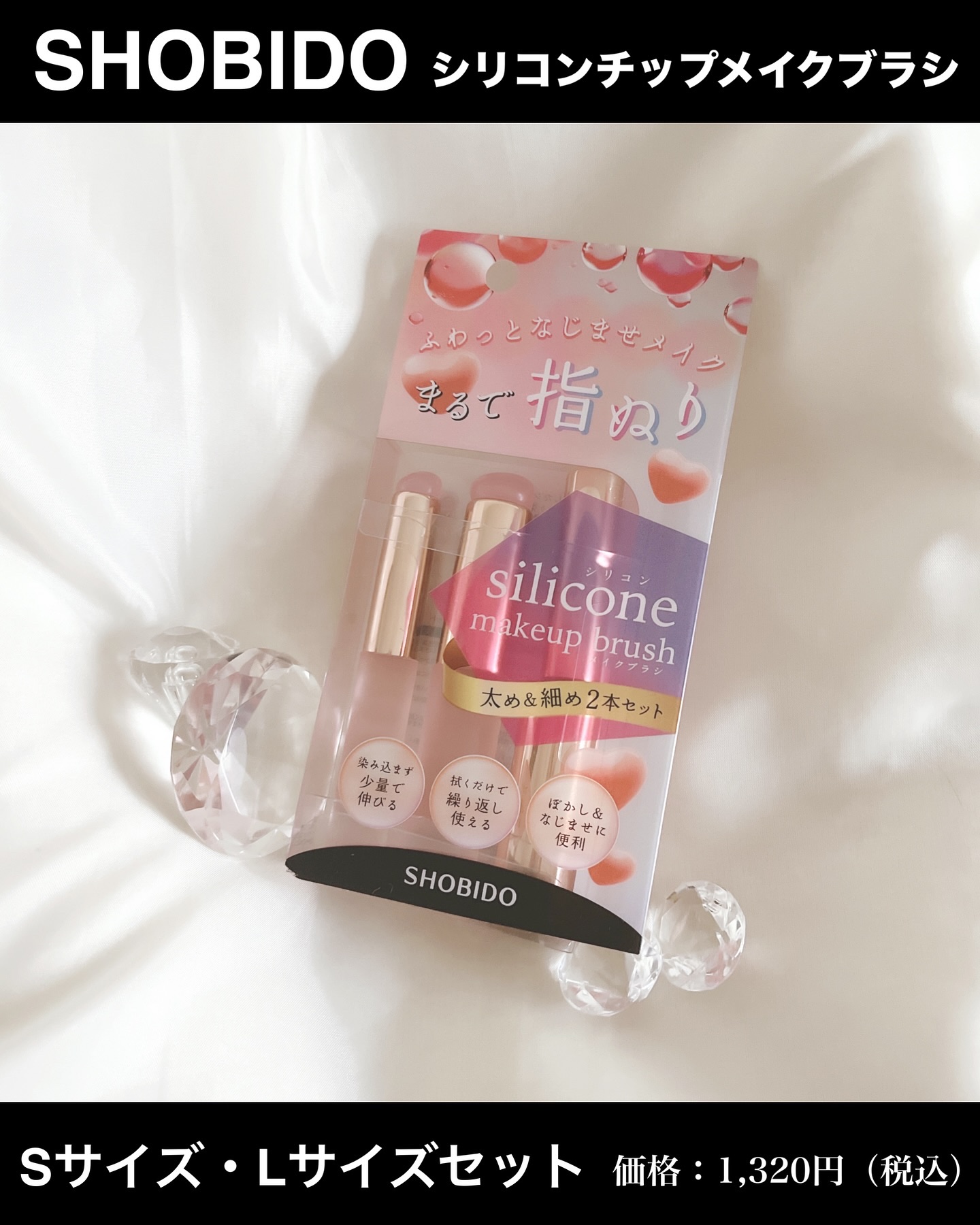 シリコンチップメイクブラシ/SHOBIDO/メイクブラシを使ったクチコミ（2枚目）
