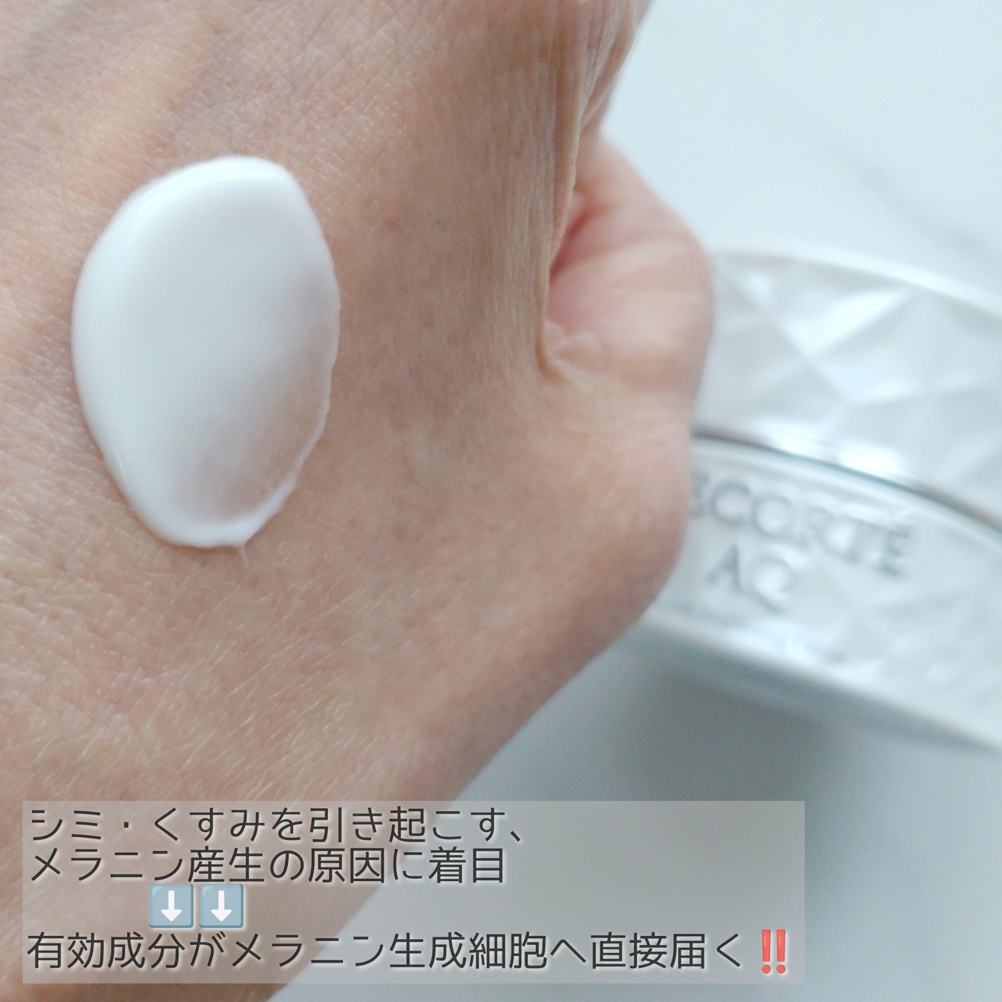 AQ アブソリュート クリーム ブライト/DECORTÉ/フェイスクリームを使ったクチコミ（3枚目）