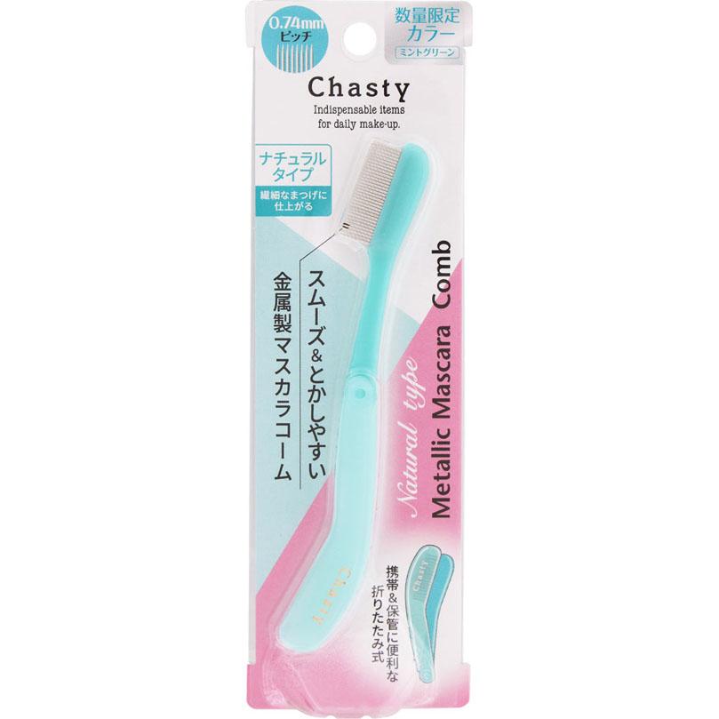 マスカラコーム メタルN（ナチュラル） ミントグリーン