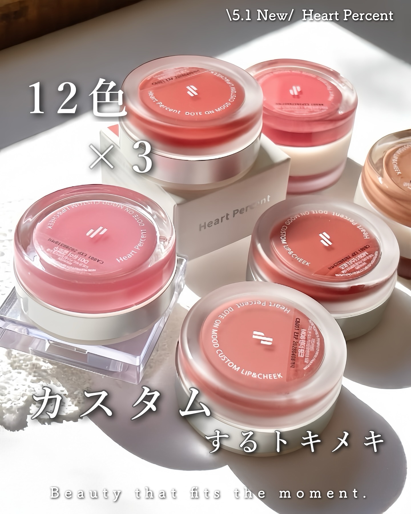 カスタムリップアンドチークシングル M10 バウンシーローズ/Heart Percent/ジェル・クリームチークを使ったクチコミ（1枚目）