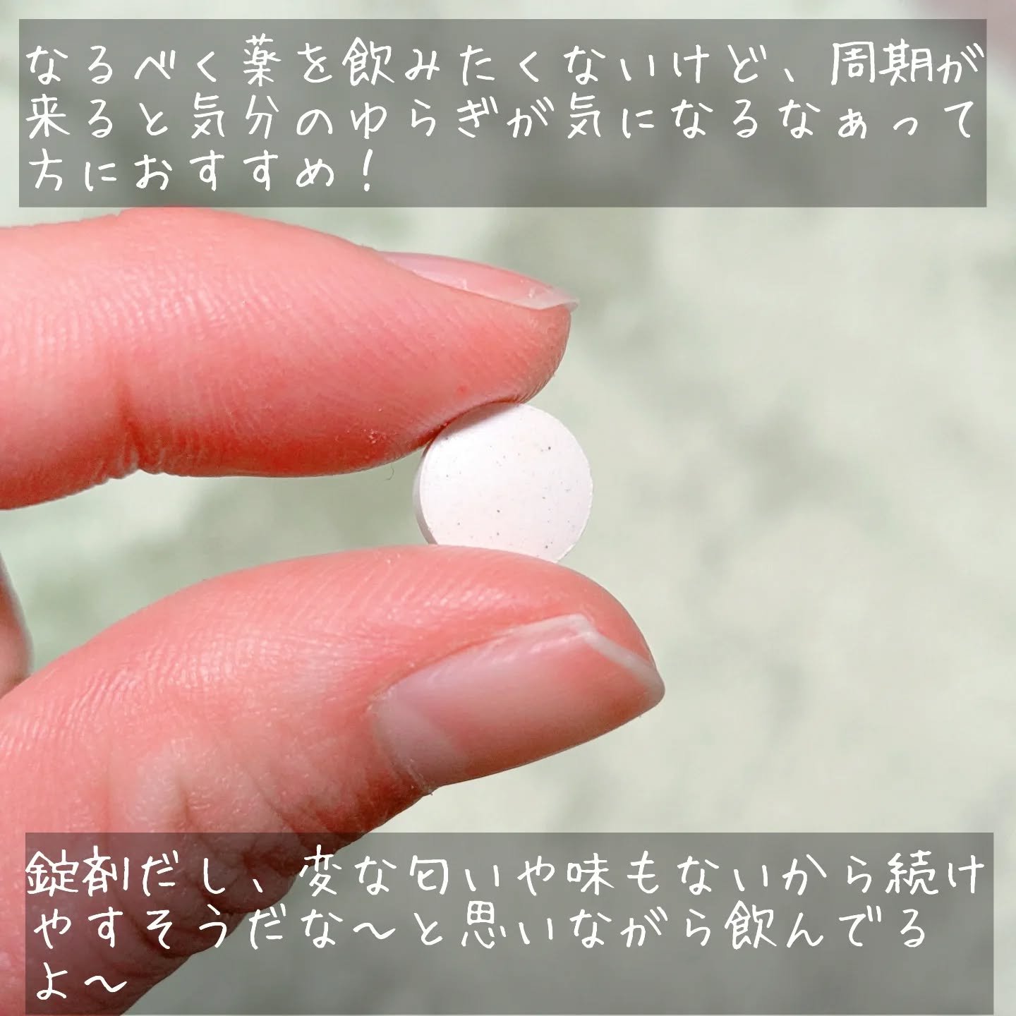 ライユ・デ・フェム/L'allié des femmes/健康サプリメントを使ったクチコミ（3枚目）