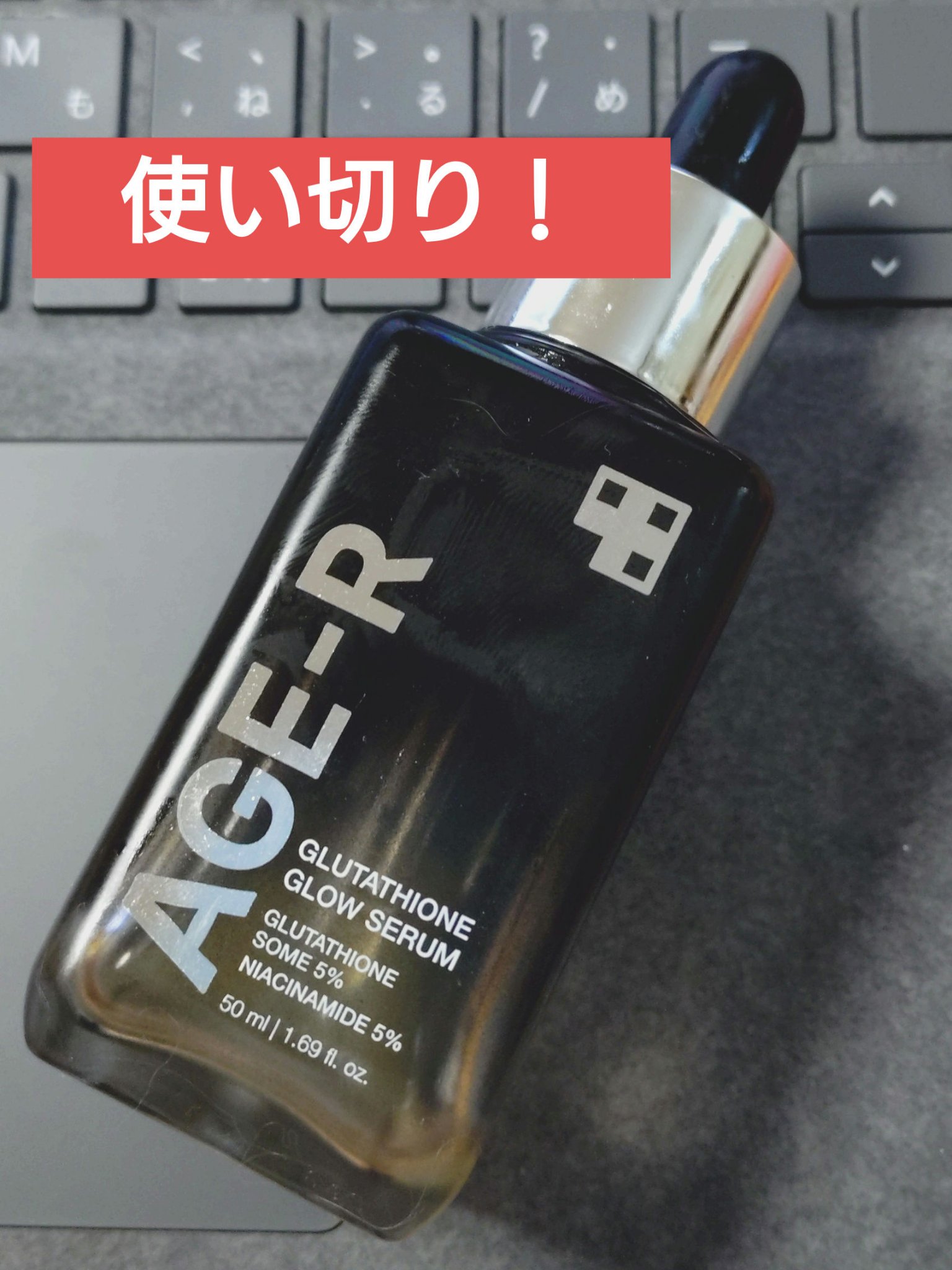 グルタチオングロウアンプル/MEDICUBE/美容液を使ったクチコミ（1枚目）