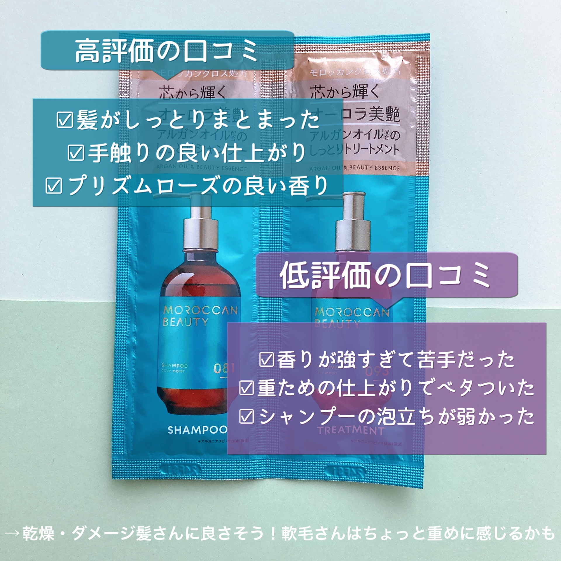 ディープモイスト シャンプー/ ヘアトリートメント 1DAYトライアル/モロッカンビューティ/市販シャンプーを使ったクチコミ（2枚目）