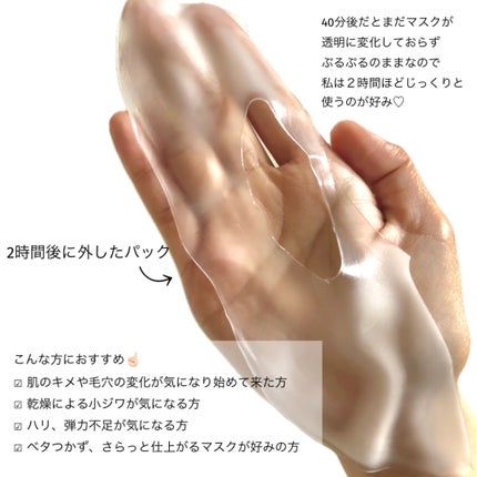 アリウル エキスパート ペプチドコラーゲンゲルマスク/Ariul/シートマスク・パックを使ったクチコミ(6枚目)