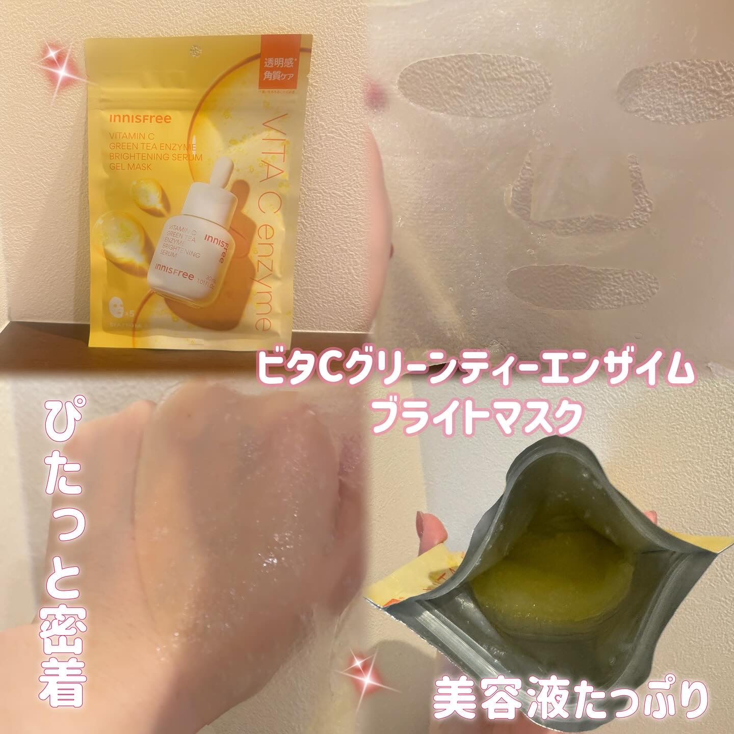 レチノール　PDRN　アドバンスド　マスク/innisfree/シートマスク・パックを使ったクチコミ（2枚目）