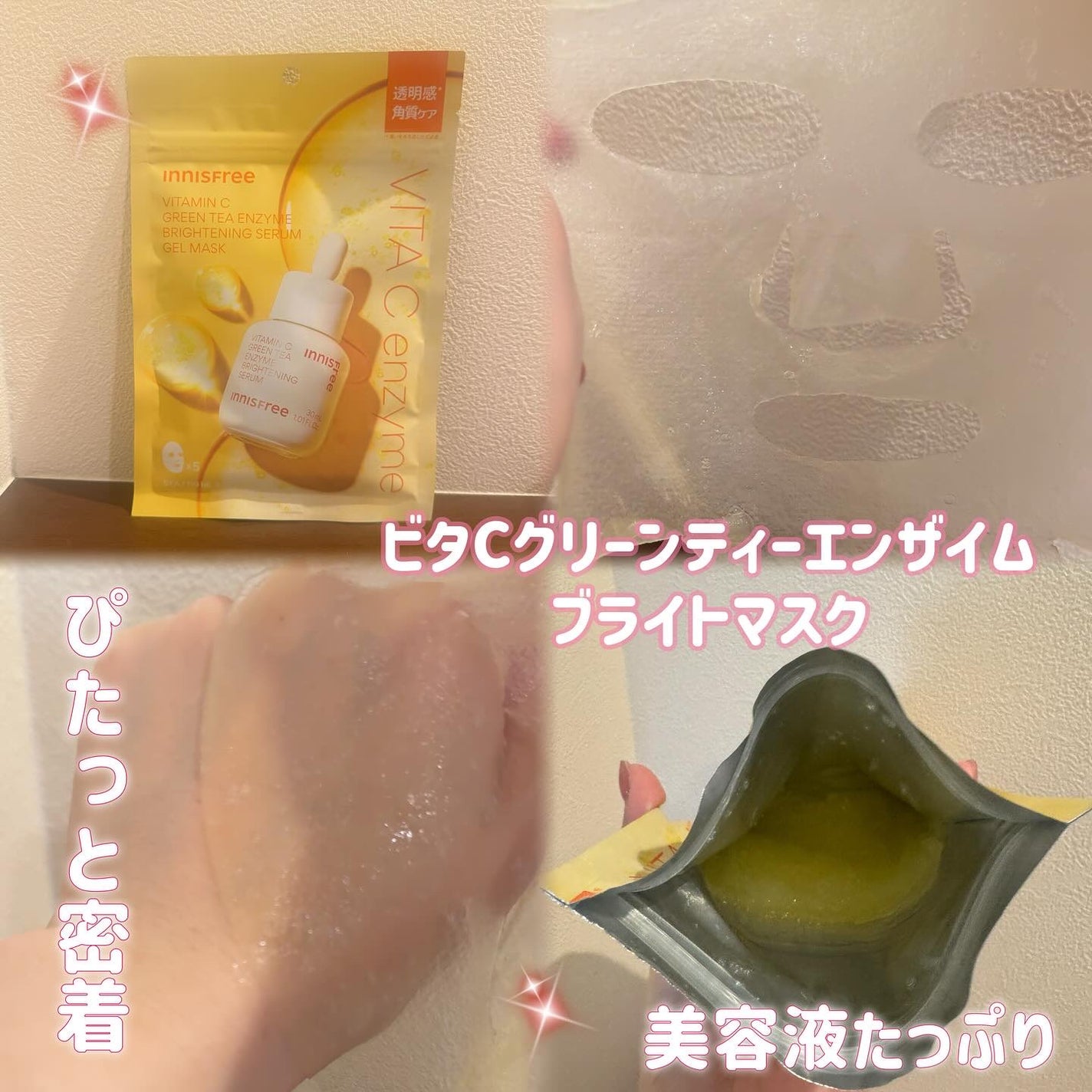 レチノール PDRN アドバンスド マスク/innisfree/シートマスク・パックを使ったクチコミ(2枚目)