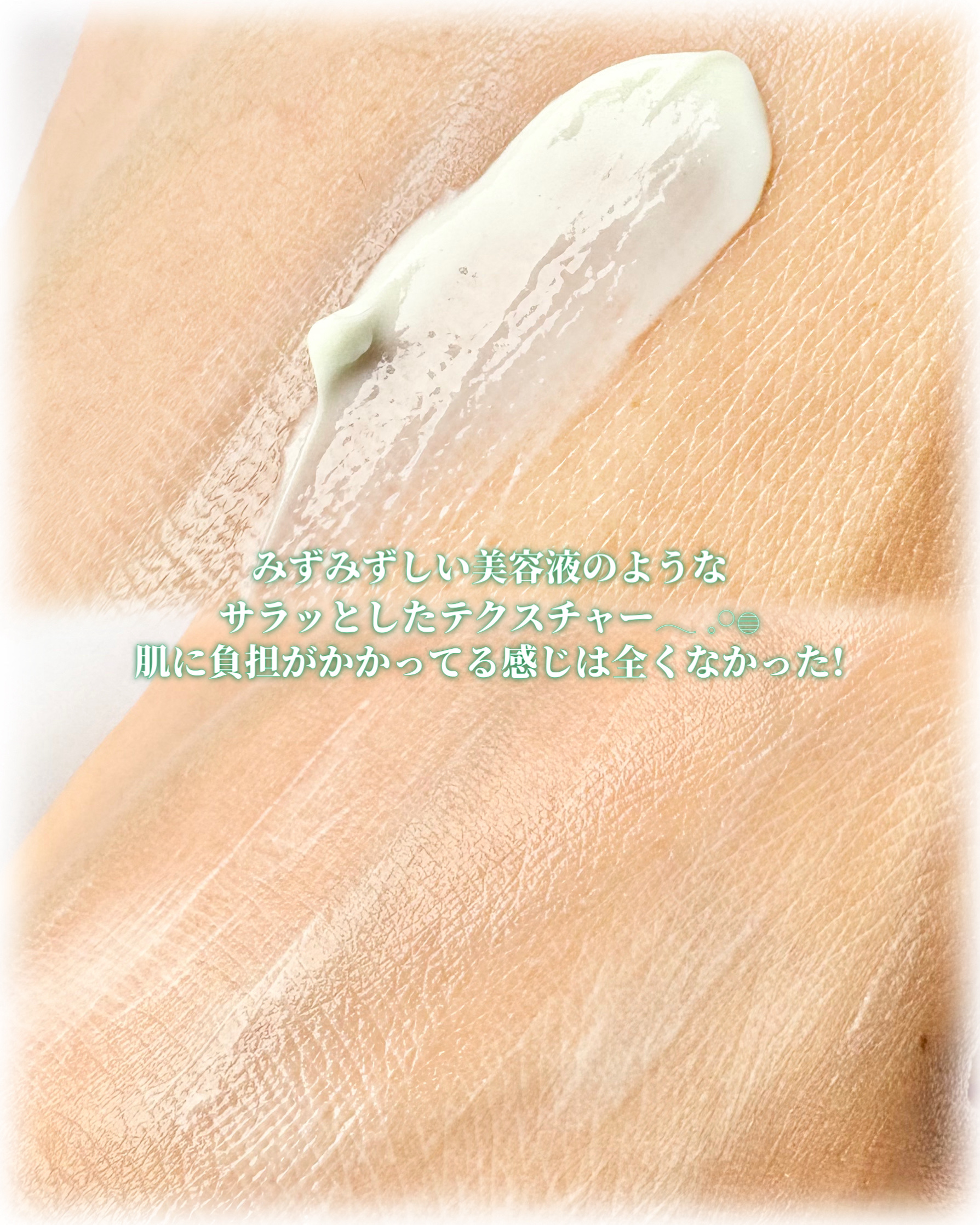 POREエアフィットサンプライマー/VELLA/日焼け止めクリームを使ったクチコミ（3枚目）