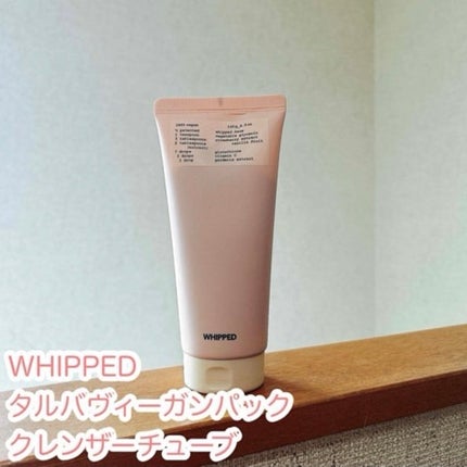 ヴィーガンパッククレンザーチューブ/WHIPPED/洗顔フォームを使ったクチコミ(1枚目)