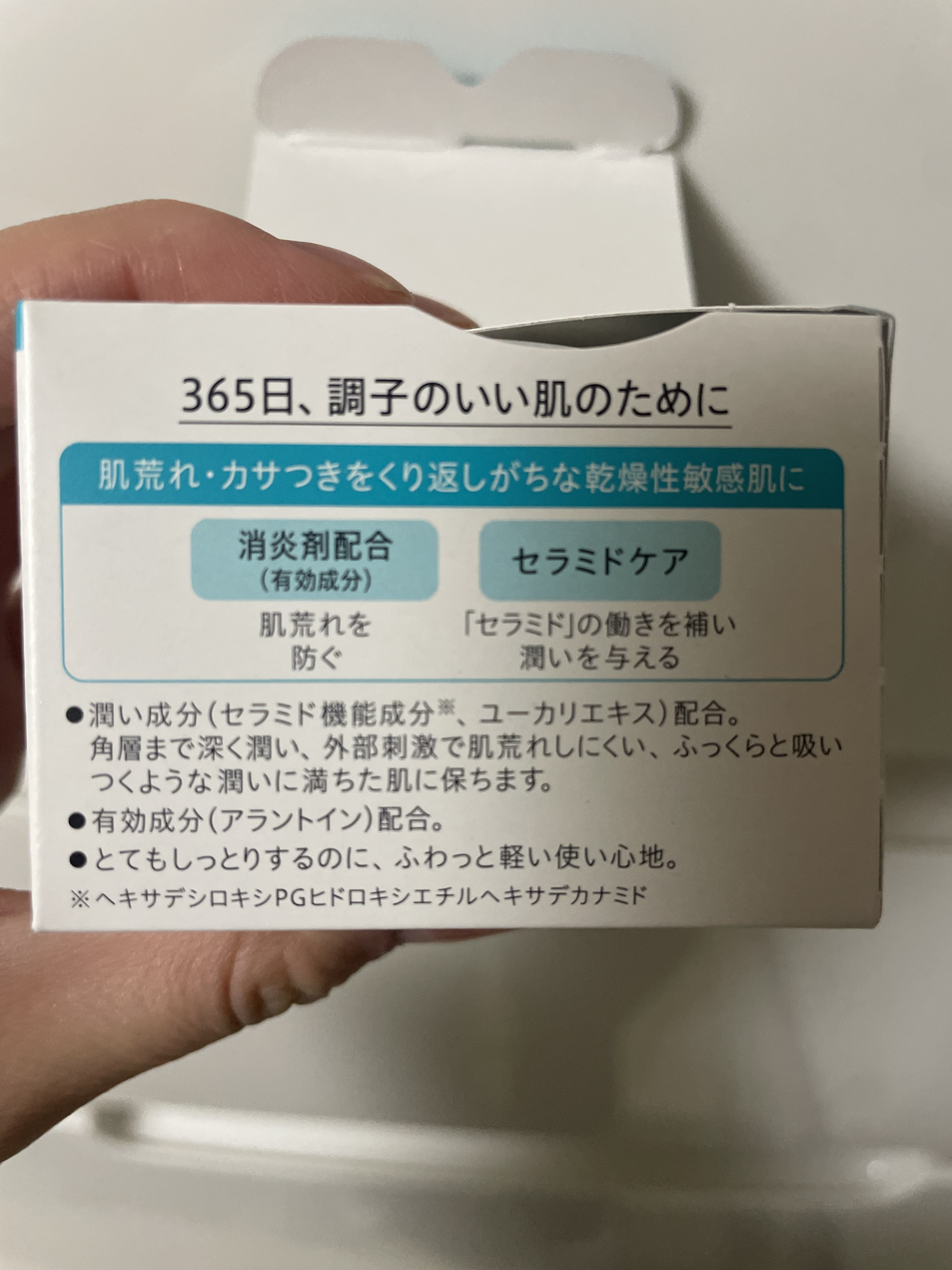 潤浸保湿 フェイスクリーム/キュレル/フェイスクリームを使ったクチコミ（2枚目）