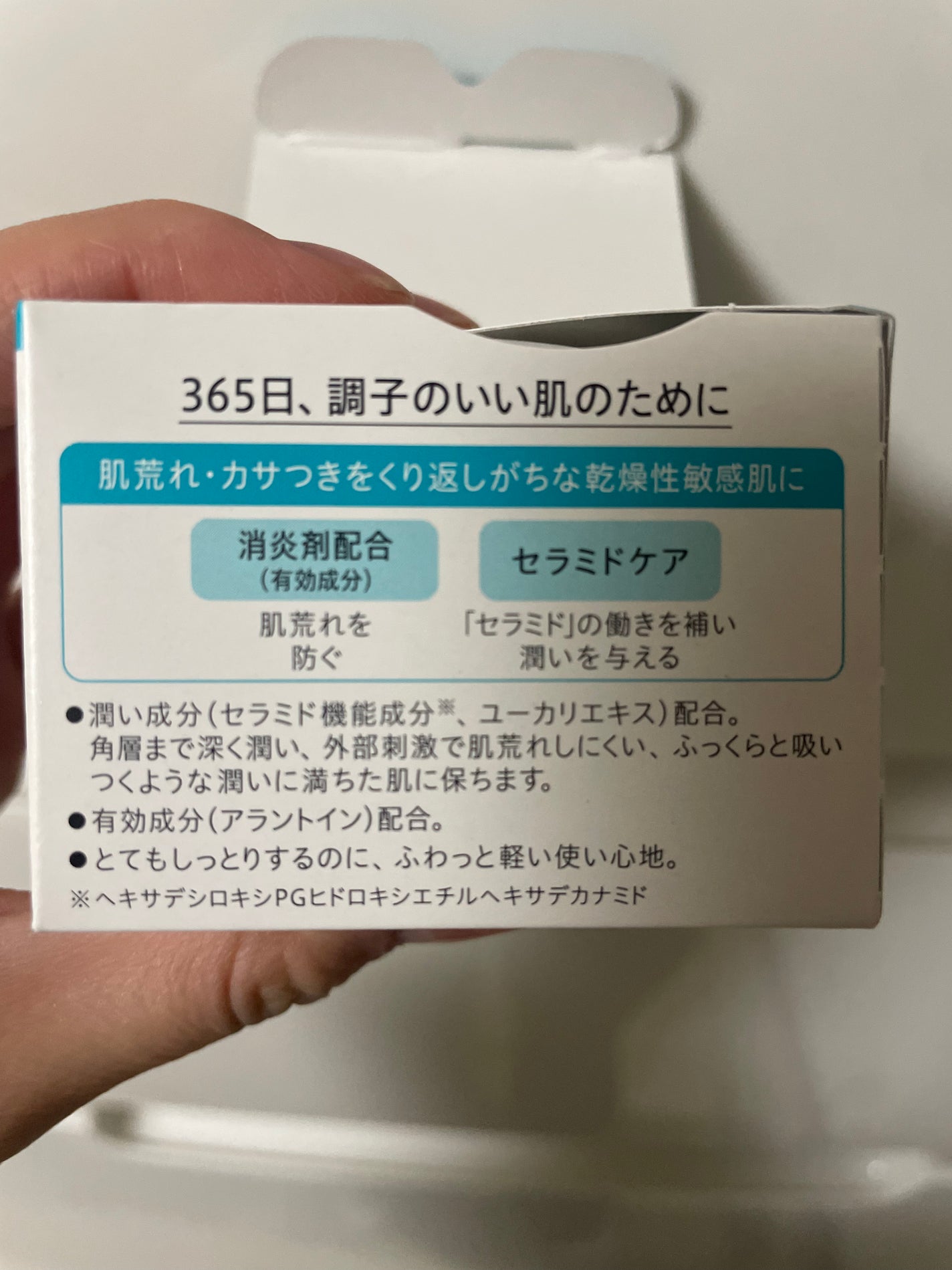 潤浸保湿 フェイスクリーム/キュレル/フェイスクリームを使ったクチコミ(2枚目)