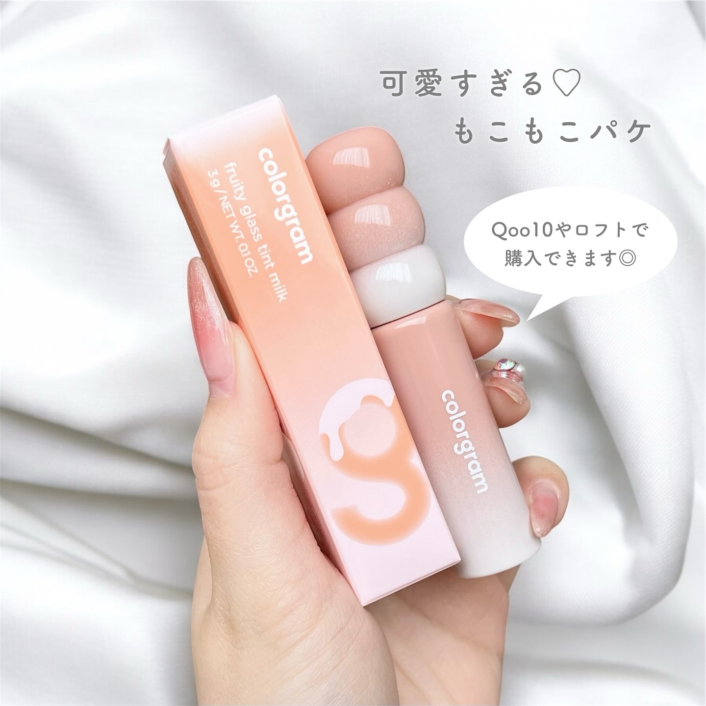 カラーグラム タンフルグラスティントミルク/Colorgram/リップティントを使ったクチコミ（3枚目）