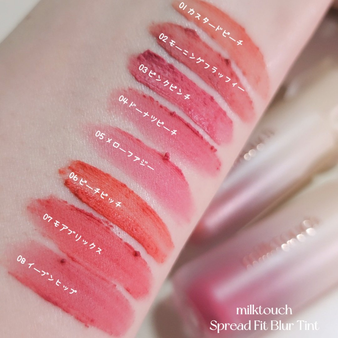 スプレッドフィットブラーティント/Milk Touch/リップティントを使ったクチコミ（3枚目）
