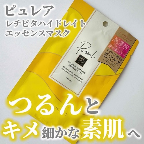 ピュレア レチビタハイドレイトエッセンスマスク/ピュレア/シートマスク・パックを使ったクチコミ（1枚目）