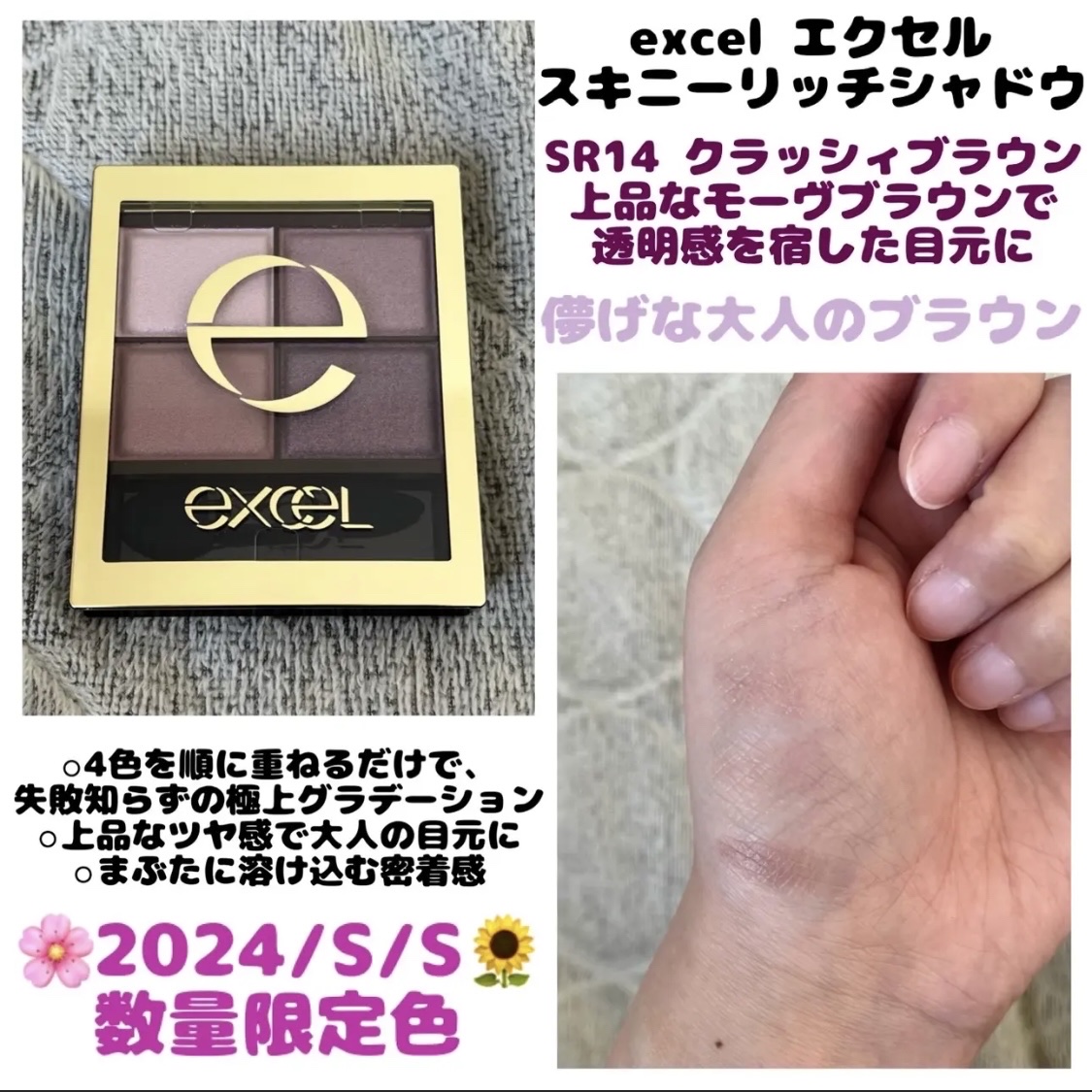 スキニーリッチシャドウ/excel/アイシャドウパレットを使ったクチコミ（1枚目）