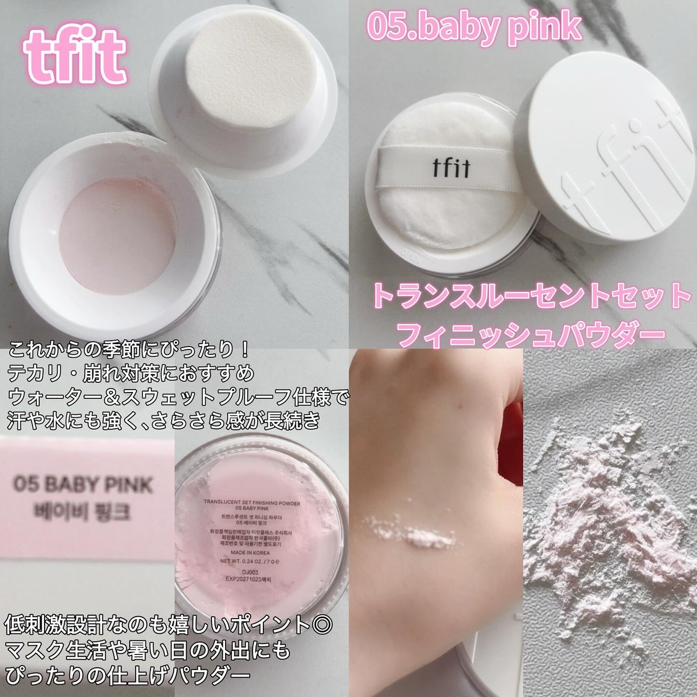 トランスルーセントセットフィニッシングパウダー/TFIT/ルースパウダーを使ったクチコミ(2枚目)