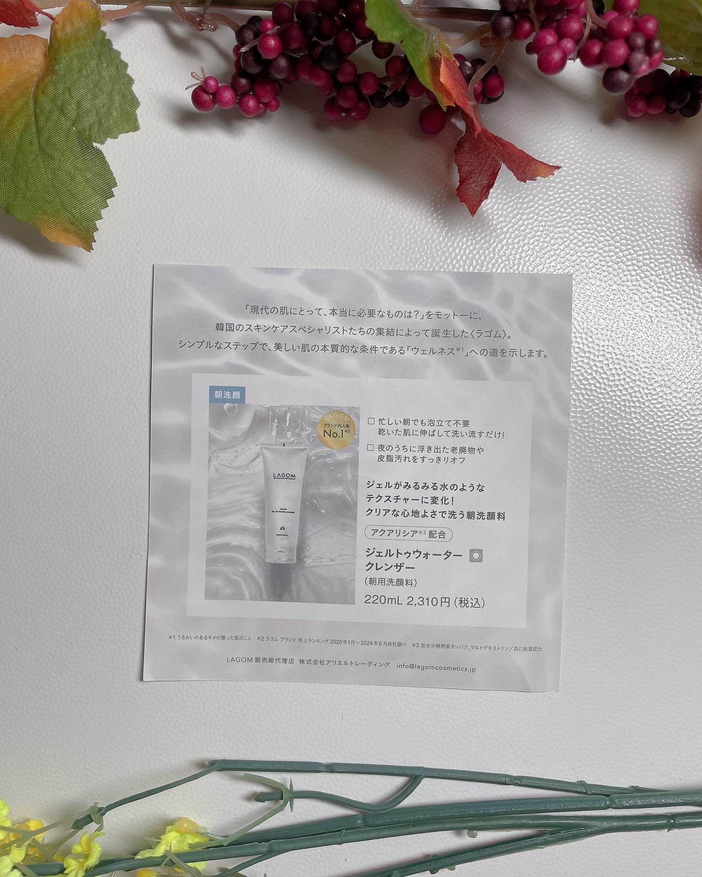 ラゴム ジェルトゥウォーター クレンザー(朝用洗顔)/LAGOM /その他洗顔料を使ったクチコミ（2枚目）