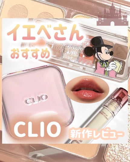 プロ アイ パレット エアー/CLIO/アイシャドウパレットを使ったクチコミ(1枚目)