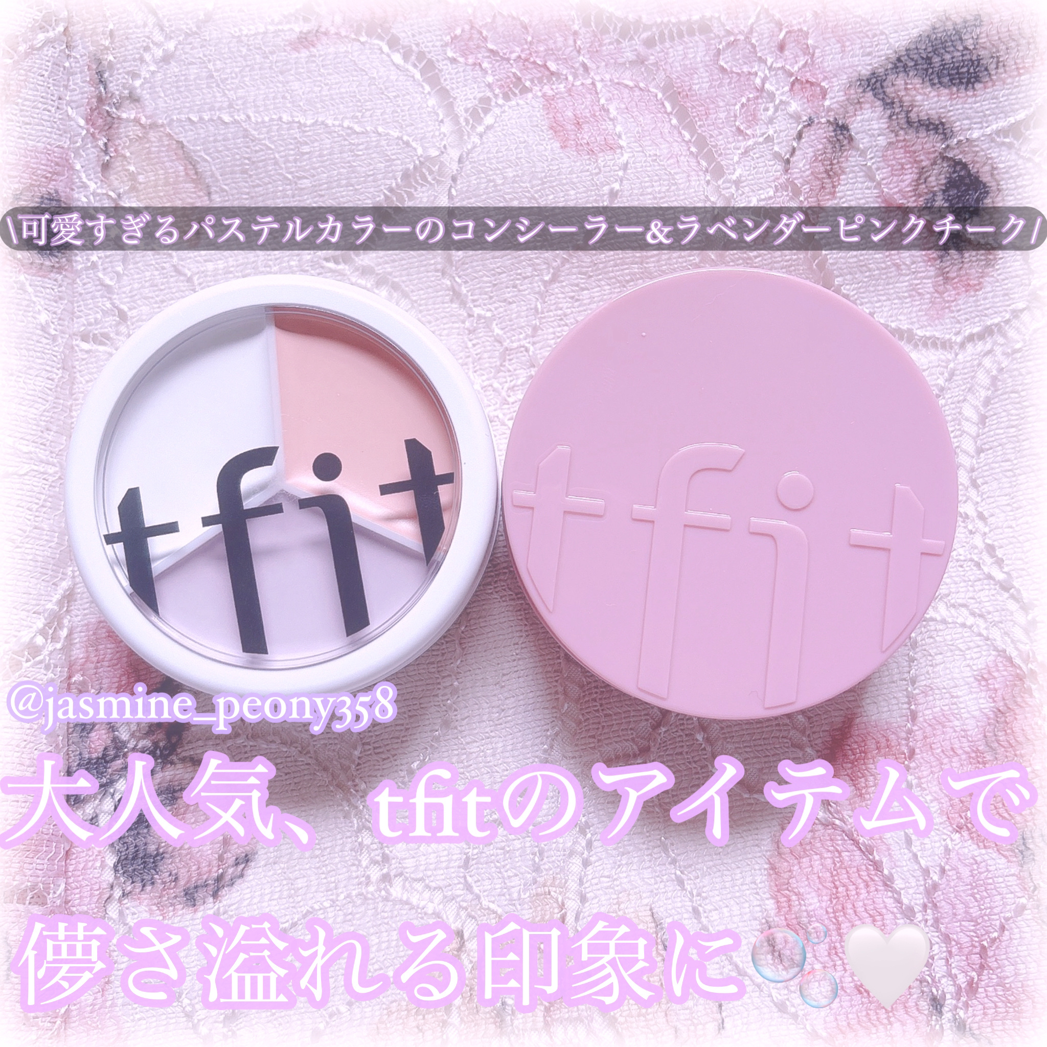 カバーアッププロコンシーラー/TFIT/パレットコンシーラーを使ったクチコミ（1枚目）