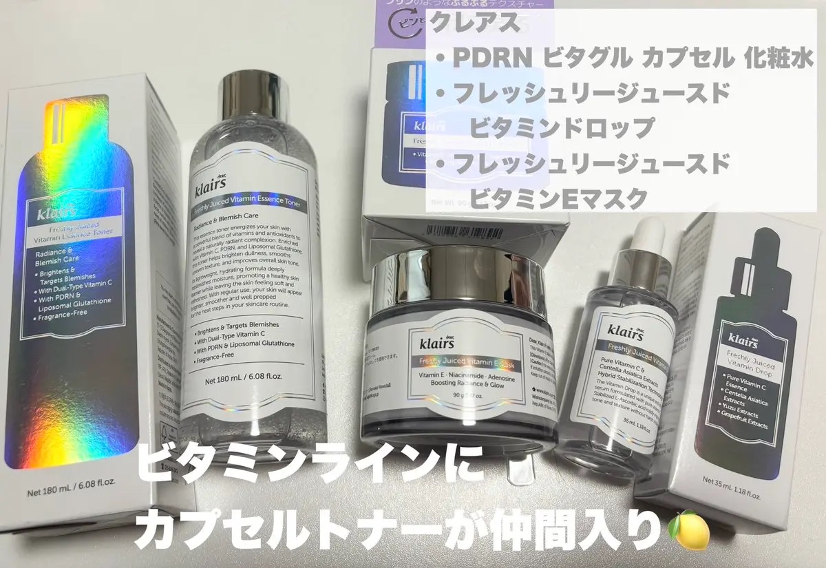 フレッシュリージュースドビタミンドロップ(35ml)/Klairs/美容液を使ったクチコミ（1枚目）