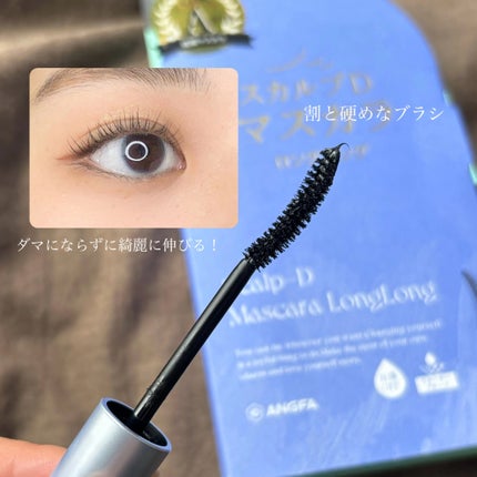 スカルプD マスカラ ロングロング/アンファー(スカルプD)/マスカラを使ったクチコミ(2枚目)