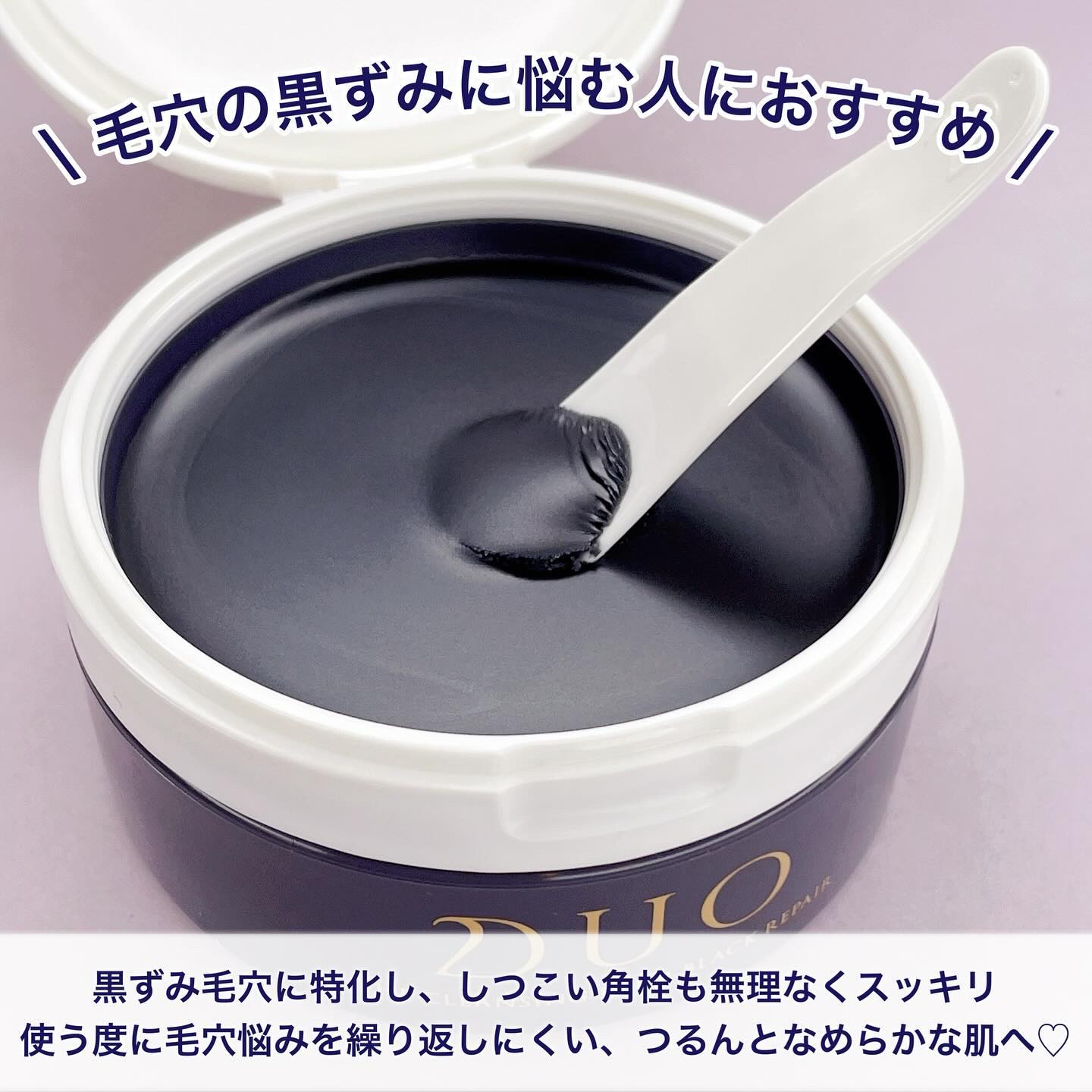 デュオ ザ クレンジングバーム ブラックリペア/DUO/クレンジングバームを使ったクチコミ（3枚目）