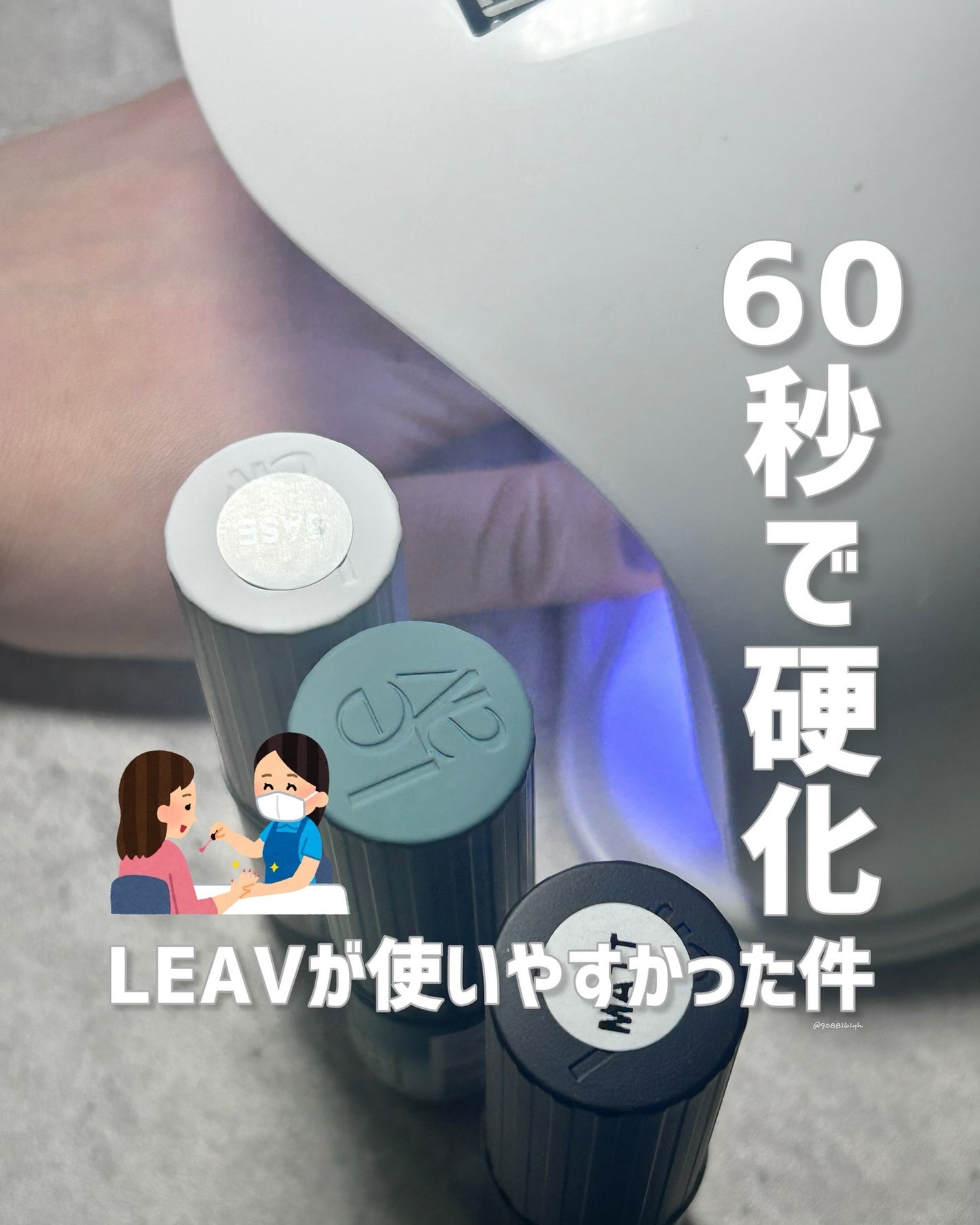 ジェイルネイルポリッシュ/Leav/ジェルネイルを使ったクチコミ(1枚目)