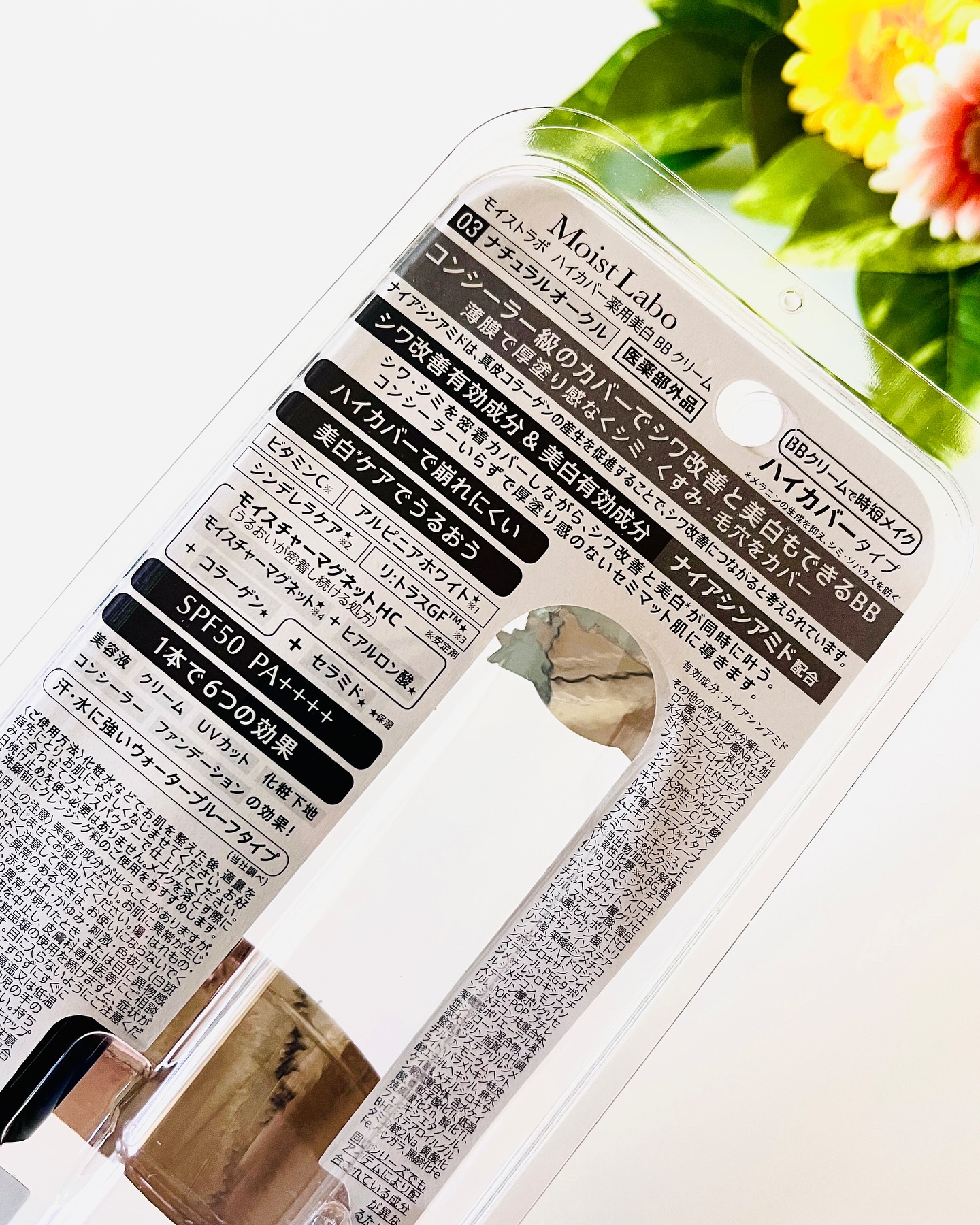 モイストラボ　ハイカバー薬用美白BBクリーム/Moist Labo/BBクリームを使ったクチコミ（2枚目）