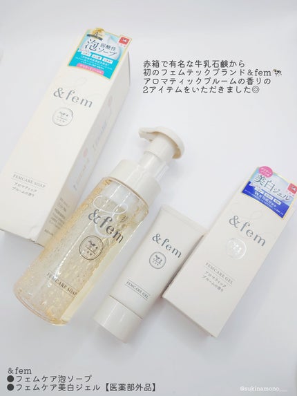 アンドフェム フェムケア泡ソープ/&fem/デリケートゾーンケアを使ったクチコミ(2枚目)