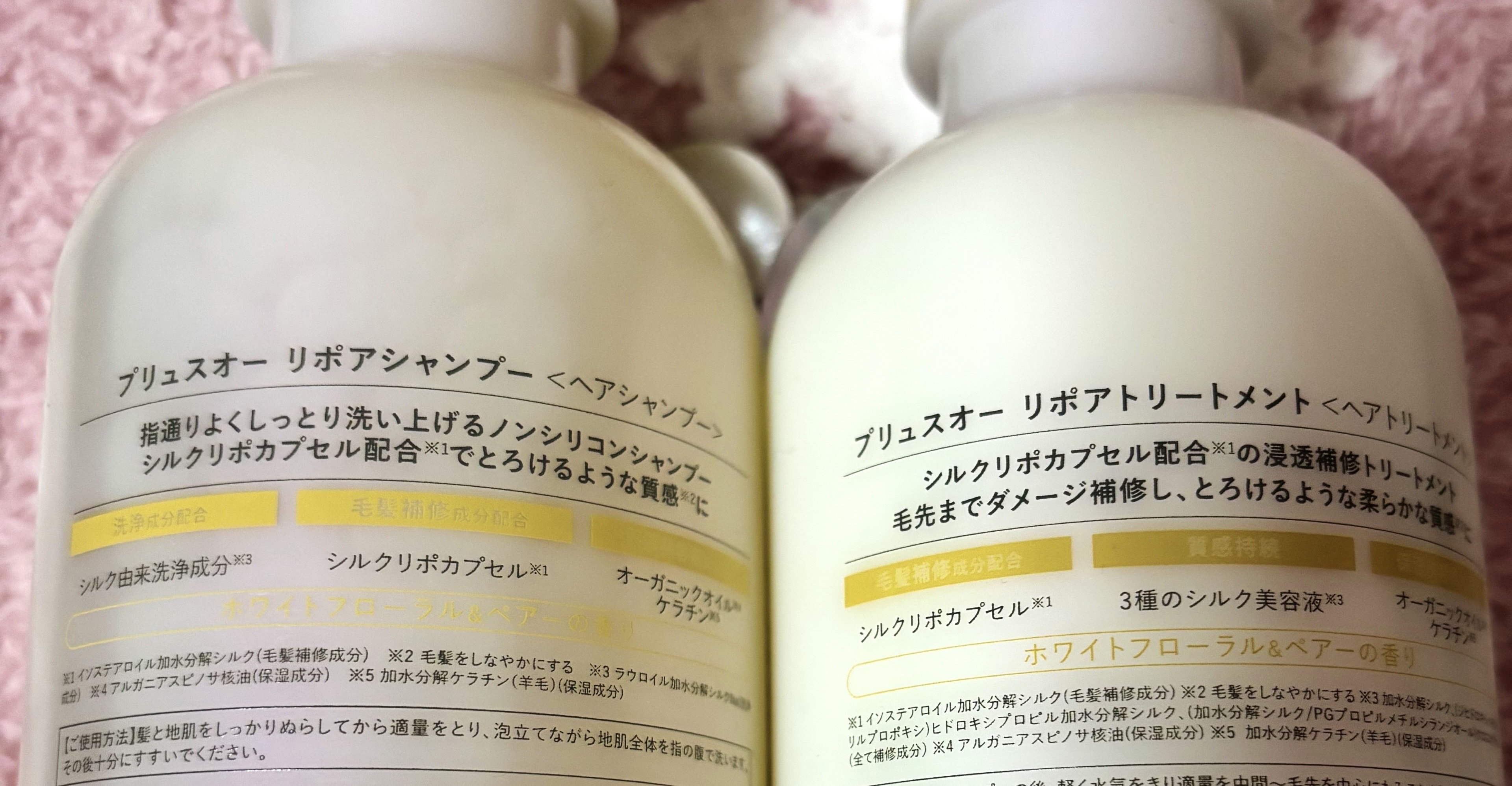 リポアシャンプー/リポアトリートメント/plus eau/市販シャンプーを使ったクチコミ（3枚目）