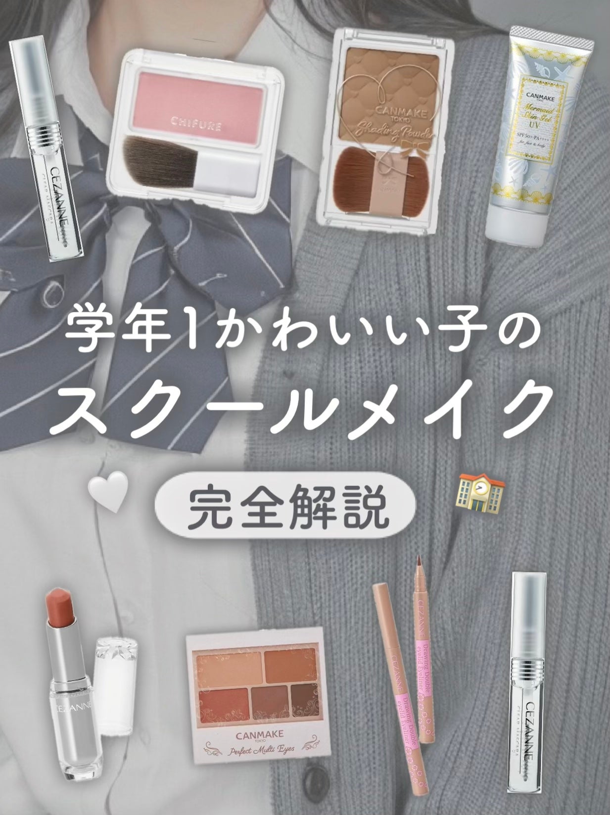 クリームチーク/キャンメイク/ジェル・クリームチークを使ったクチコミ(1枚目)