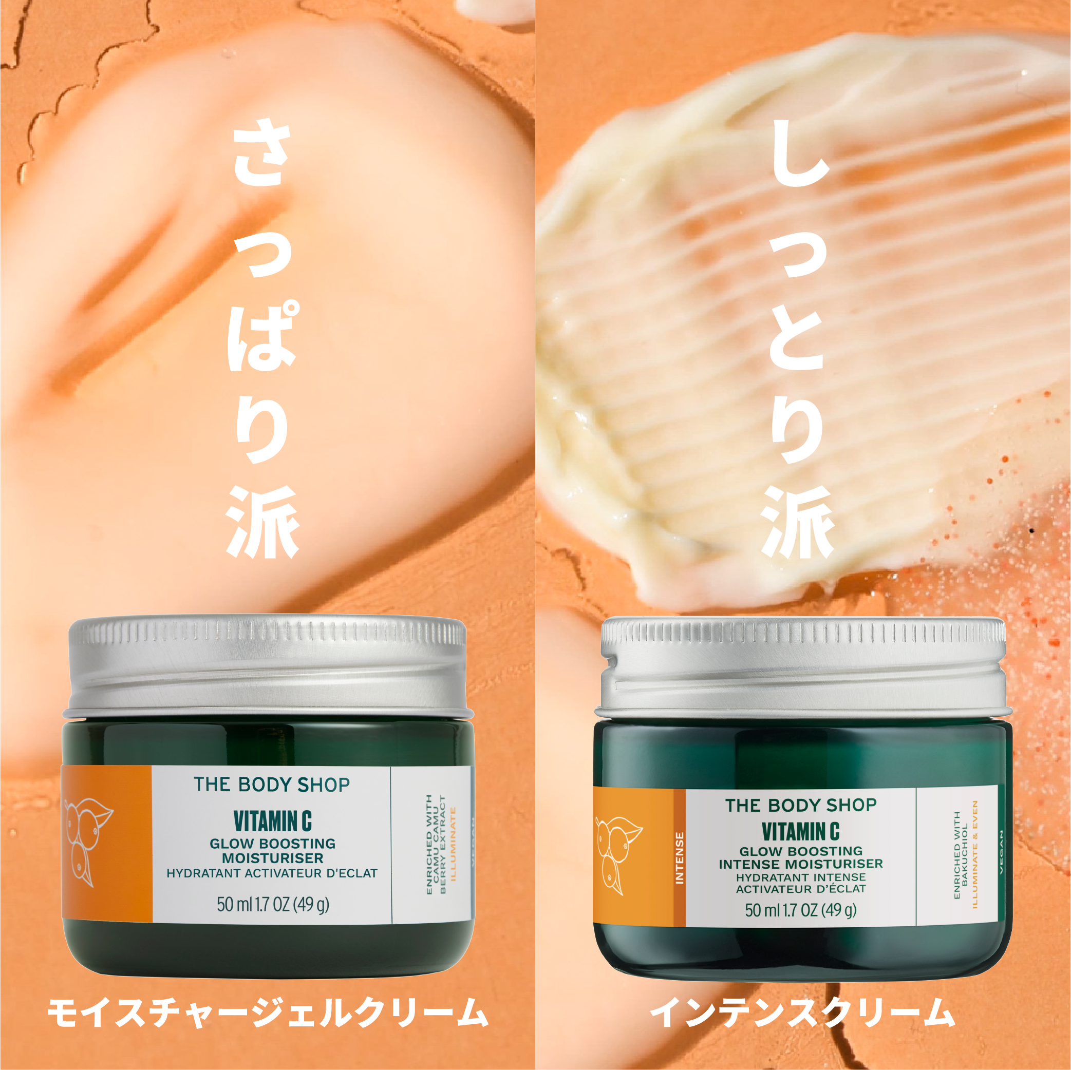 C グロウ インテンスクリーム/THE BODY SHOP/フェイスクリームを使ったクチコミ（1枚目）