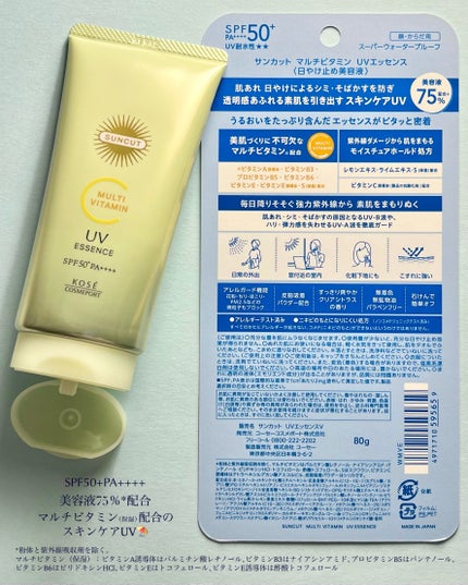 サンカットR マルチビタミンUV エッセンス/サンカット®/日焼け止めクリームを使ったクチコミ(3枚目)