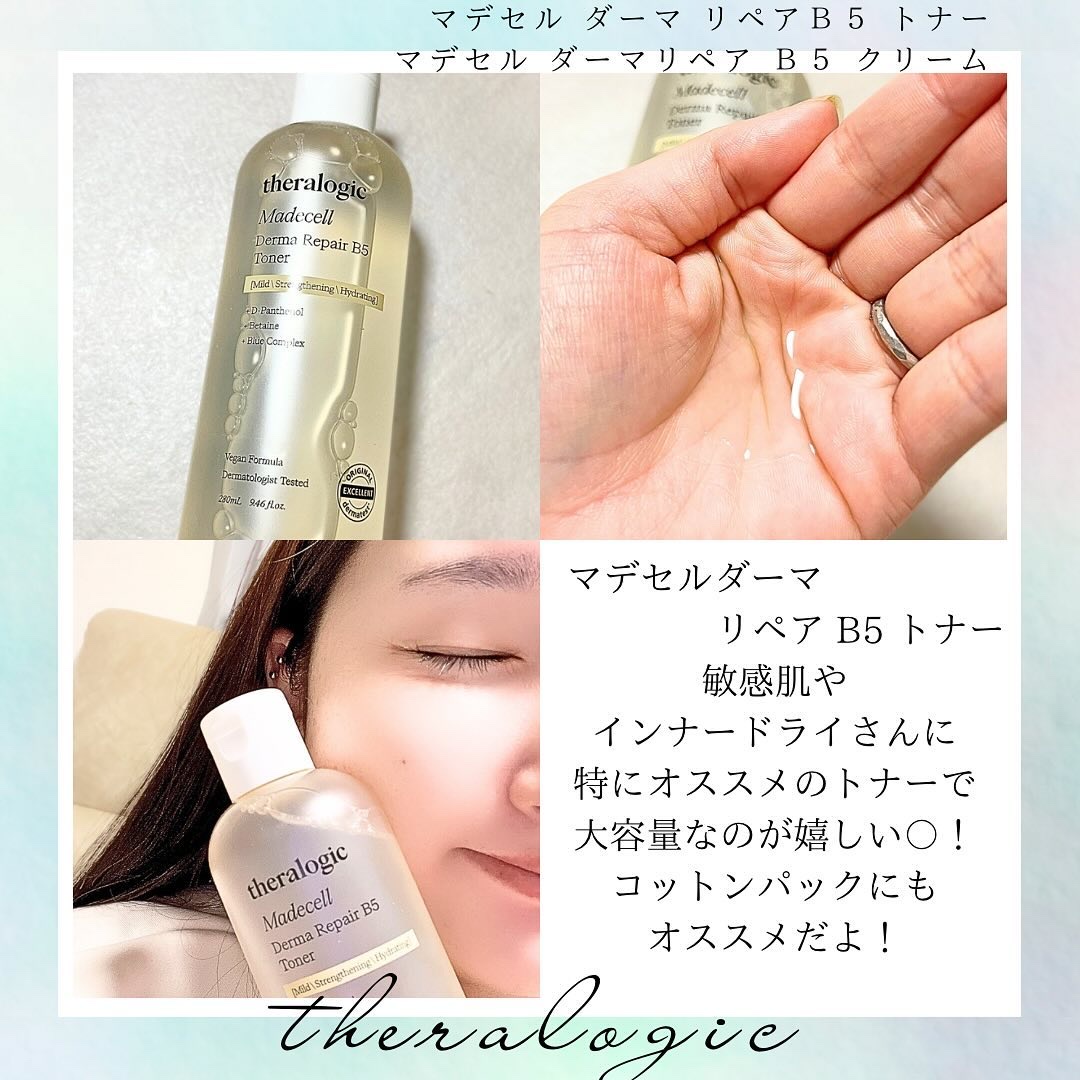 マデセルダーマ リペア B5 クリーム/theralogic/フェイスクリームを使ったクチコミ（3枚目）