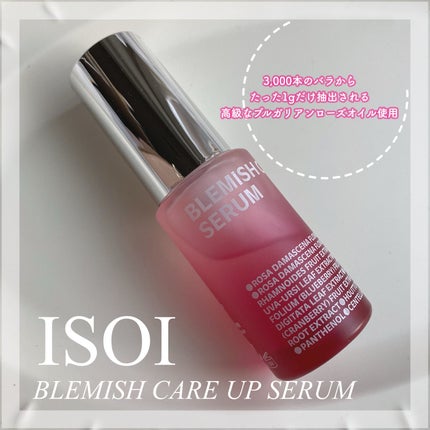 ブレミッシュケアアップ セラム/ISOI/美容液を使ったクチコミ(1枚目)