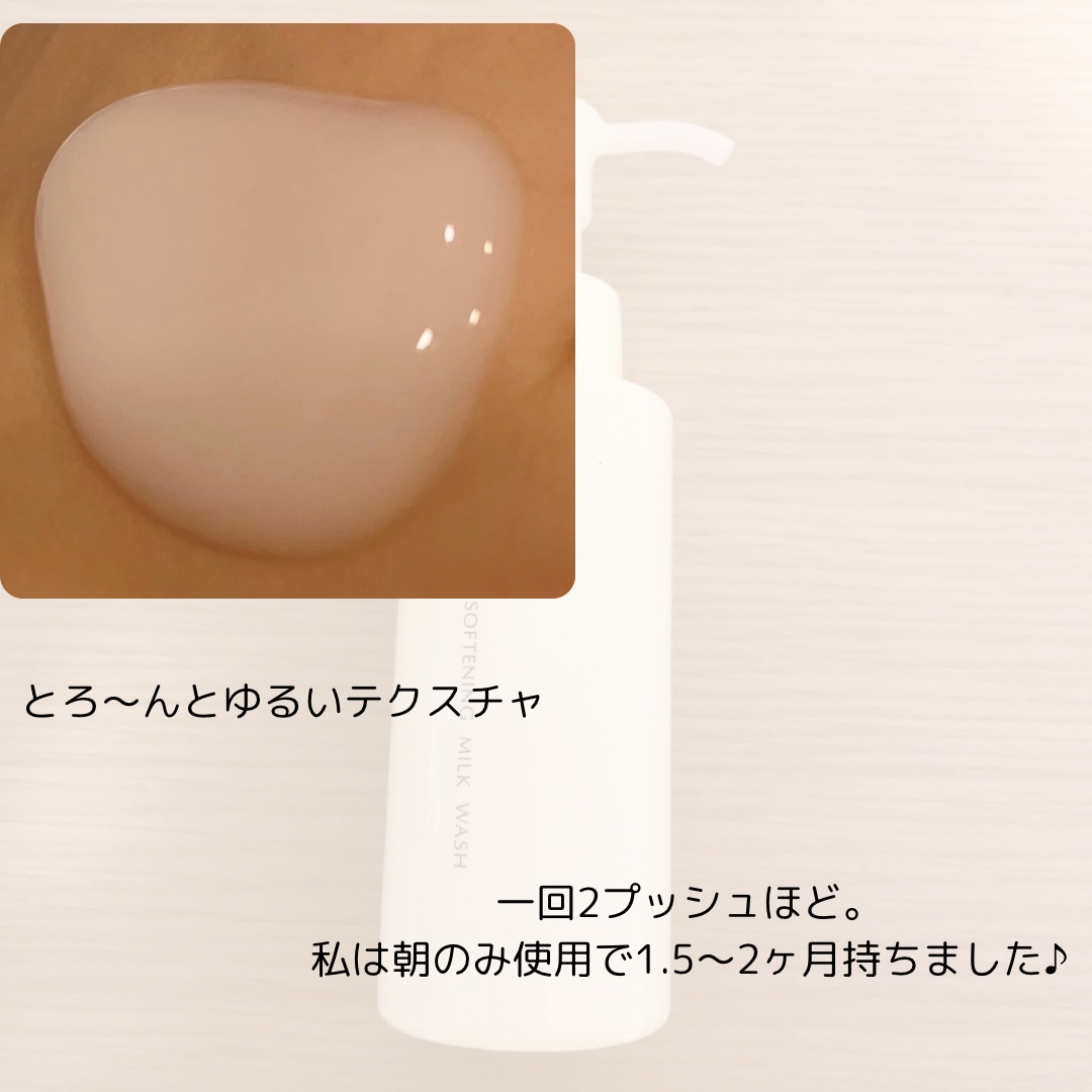 やわ肌ミルク洗顔/ファンケル/その他洗顔料を使ったクチコミ（2枚目）