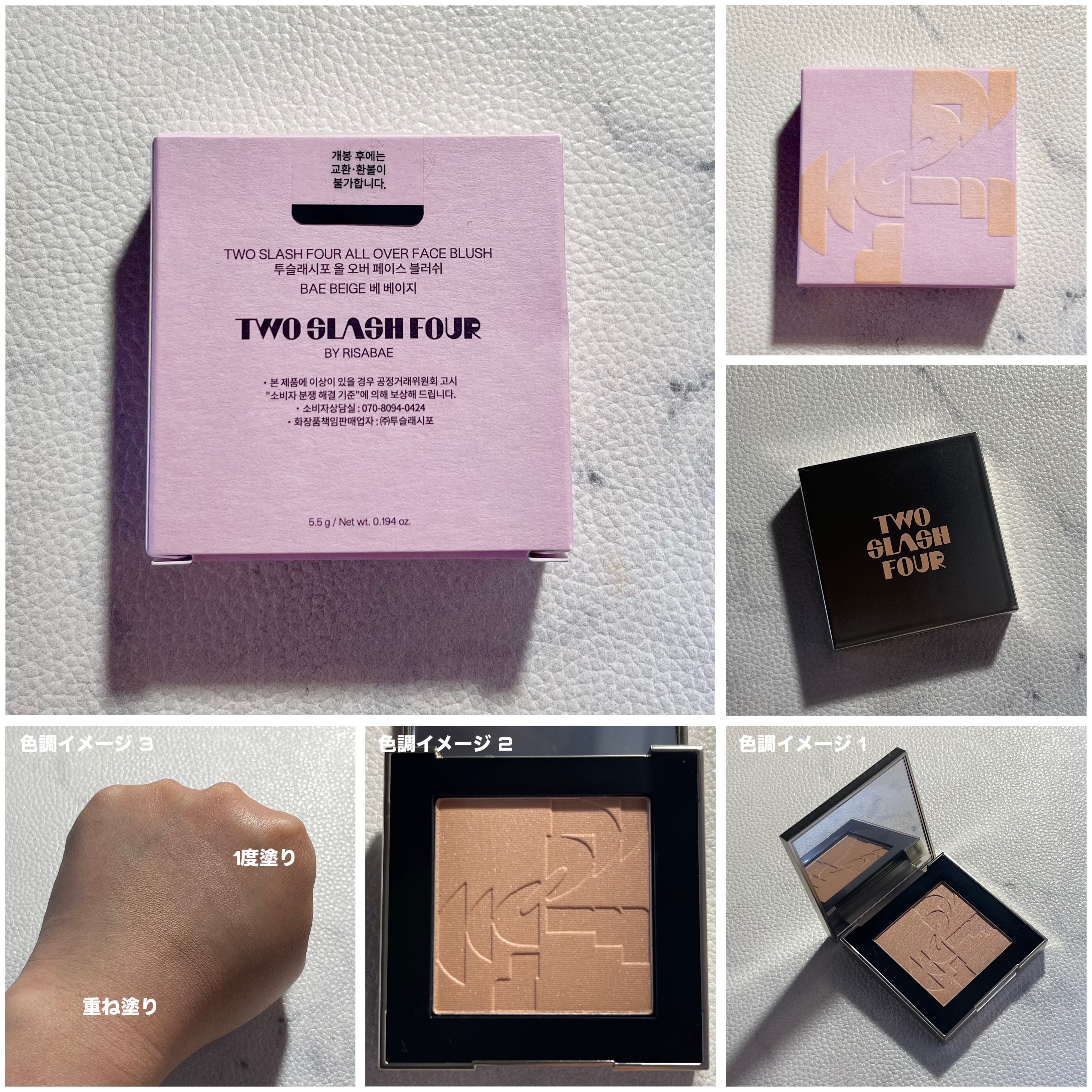 オールオーバーフェイスブラッシュ/TWO SLASH FOUR/パウダーチークを使ったクチコミ（2枚目）