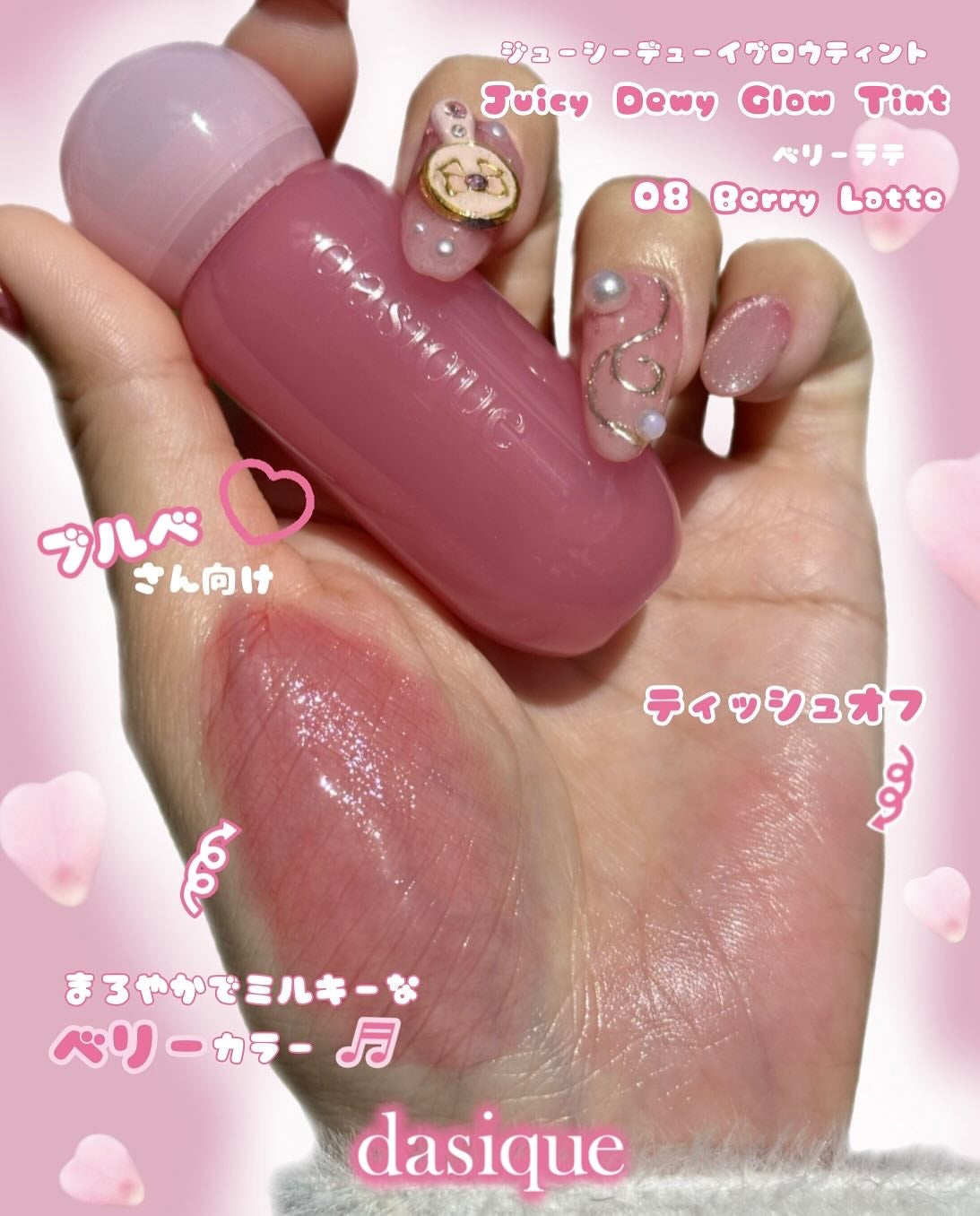 ジューシーデューイグロウティント/dasique/リップティントを使ったクチコミ(3枚目)