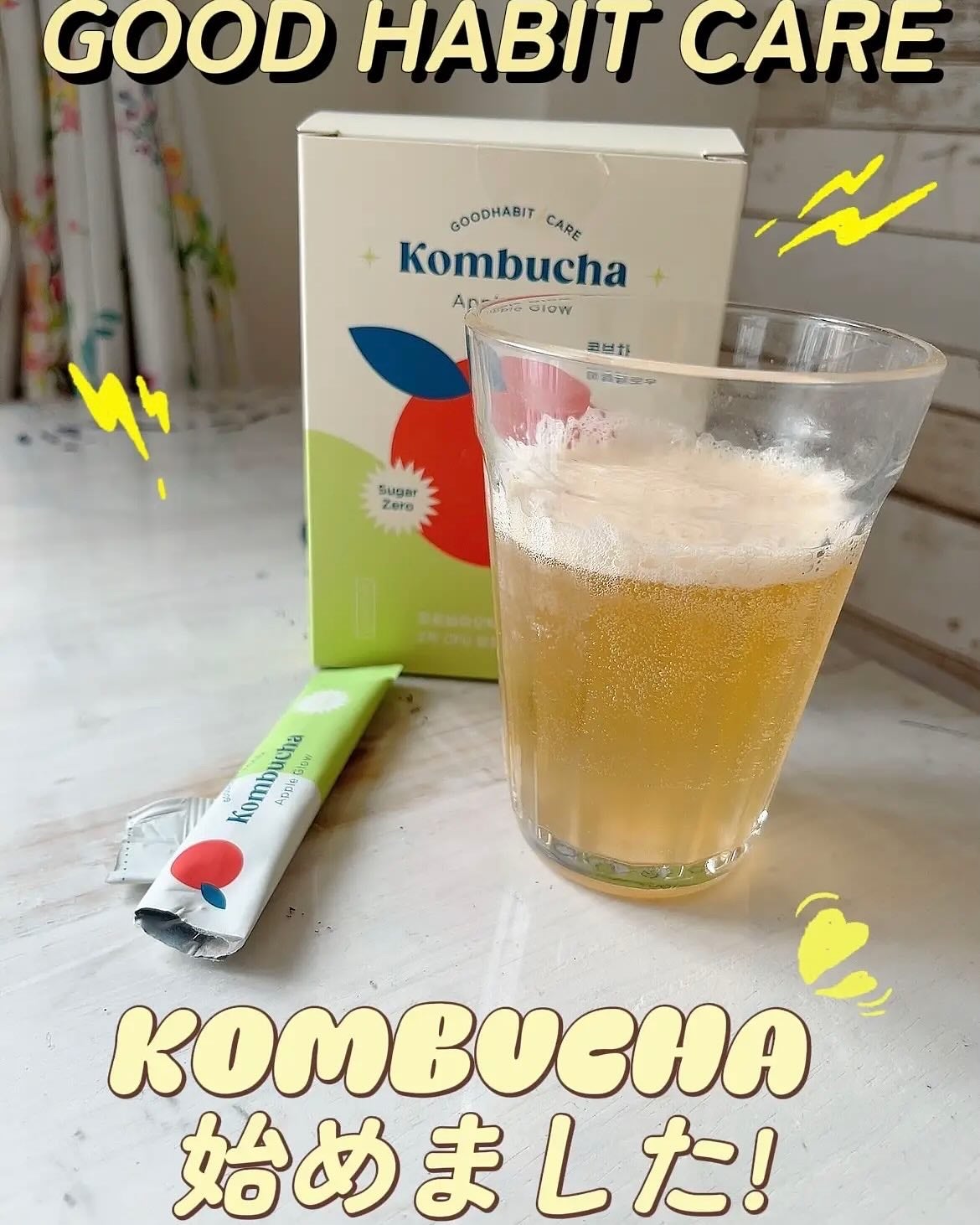 えびとうに🌷 on LIPS 「🍎KOMBUCHA🍎.✔︎GOODHABITCAREコンブチャ..」(1枚目)