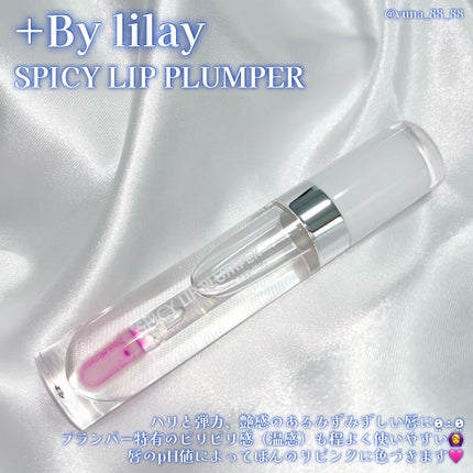+By lilay スパイシーリッププランパー/LILAY/リッププランパーを使ったクチコミ(4枚目)