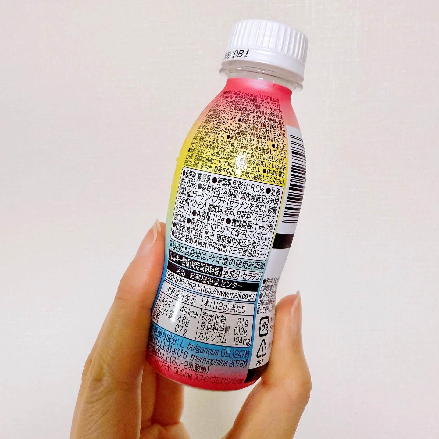 明治Ｗのスキンケアヨーグルト/明治/飲むヨーグルトを使ったクチコミ（2枚目）