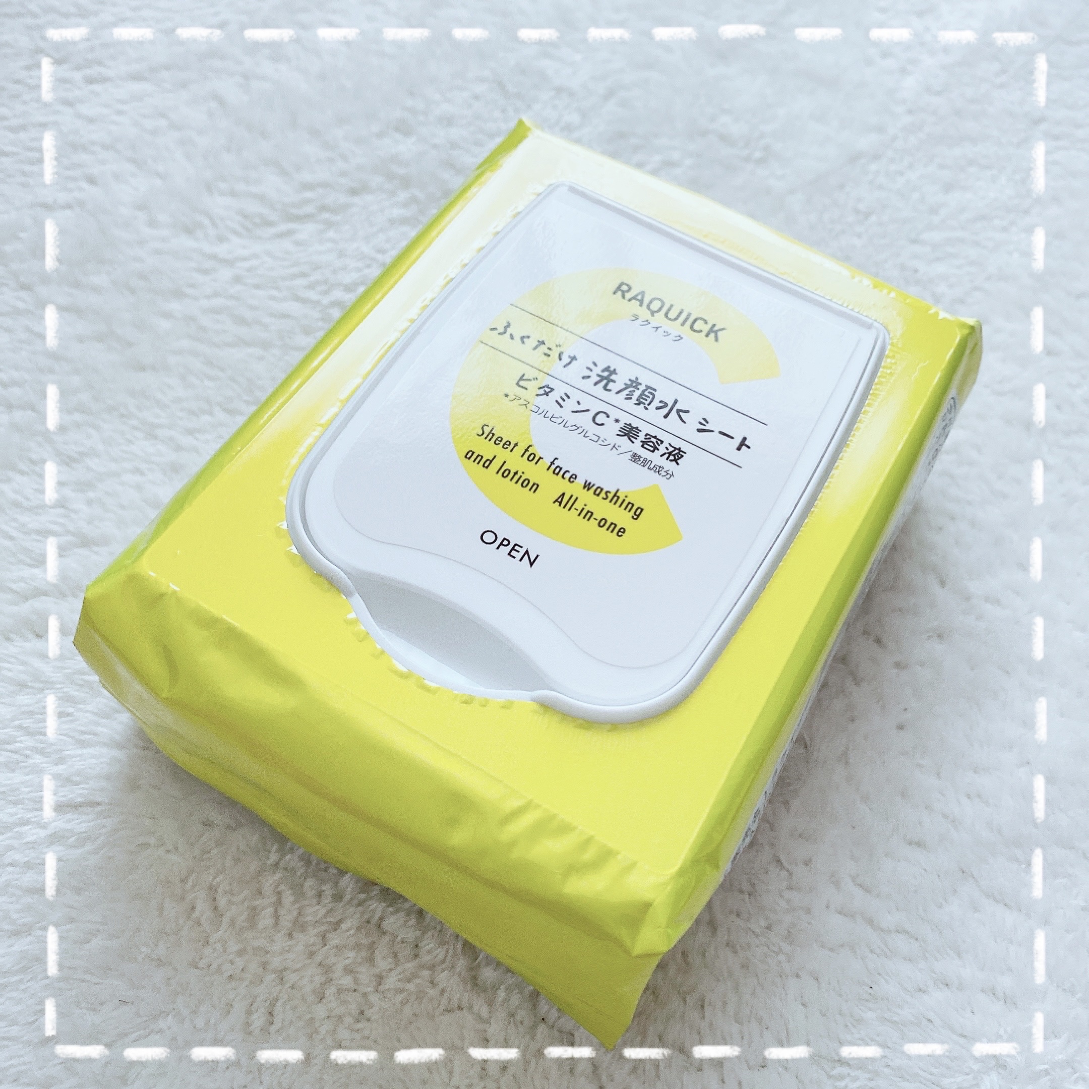 ふくだけ洗顔水シート　ビタミンC美容液/ラクイック/化粧水を使ったクチコミ（1枚目）