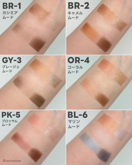 ダブル ムード アイズ/Visée/アイシャドウパレットを使ったクチコミ(6枚目)